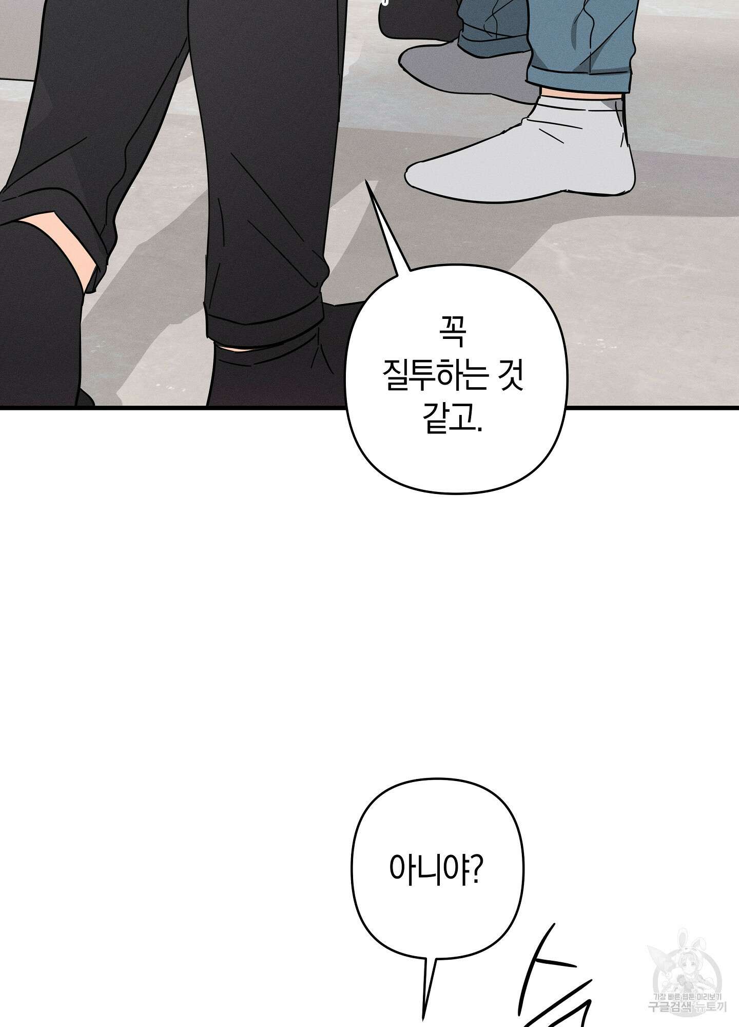 귀접(BL) 그 후의 이야기 下 43