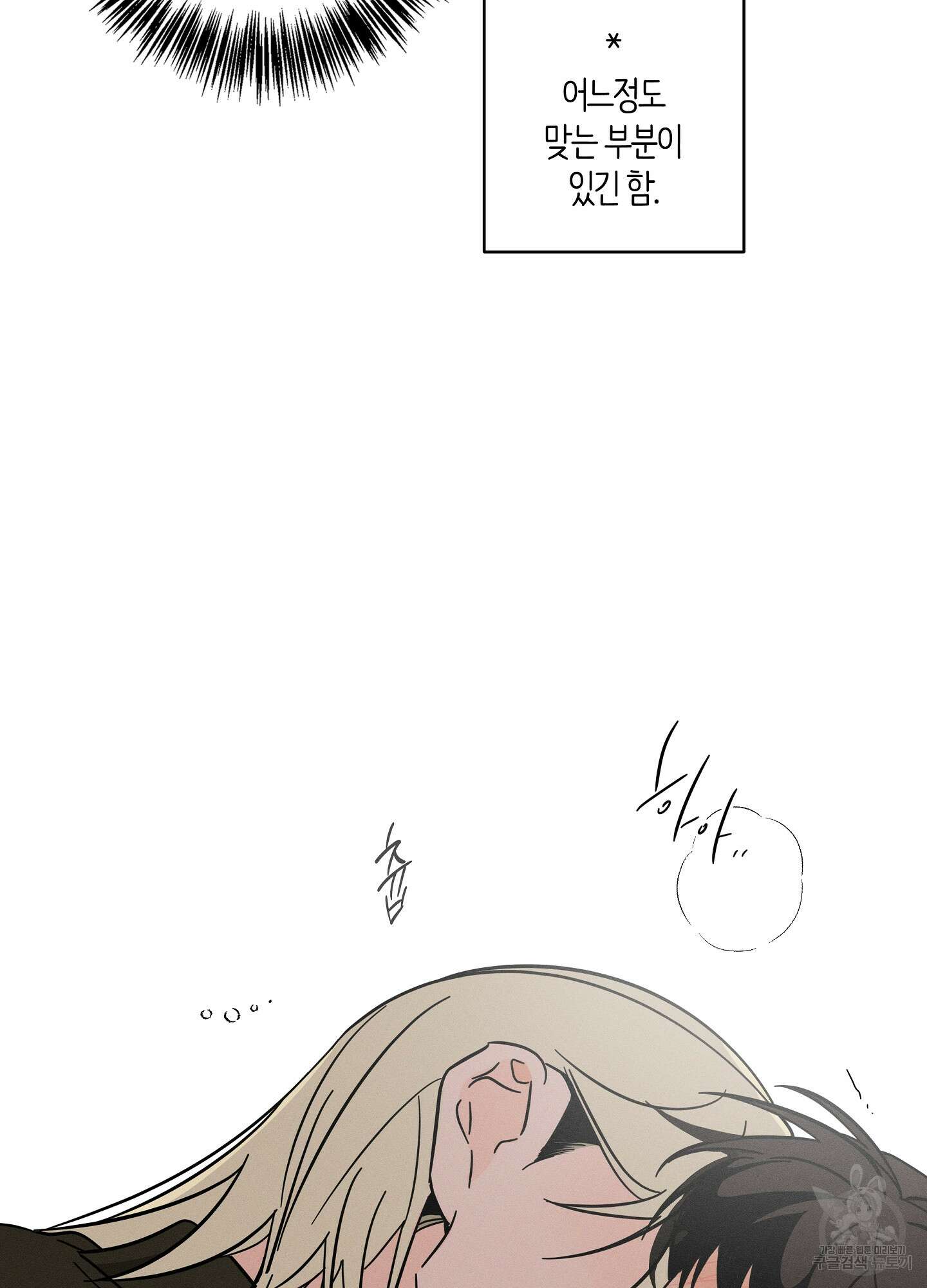 귀접(BL) 그 후의 이야기 下 49