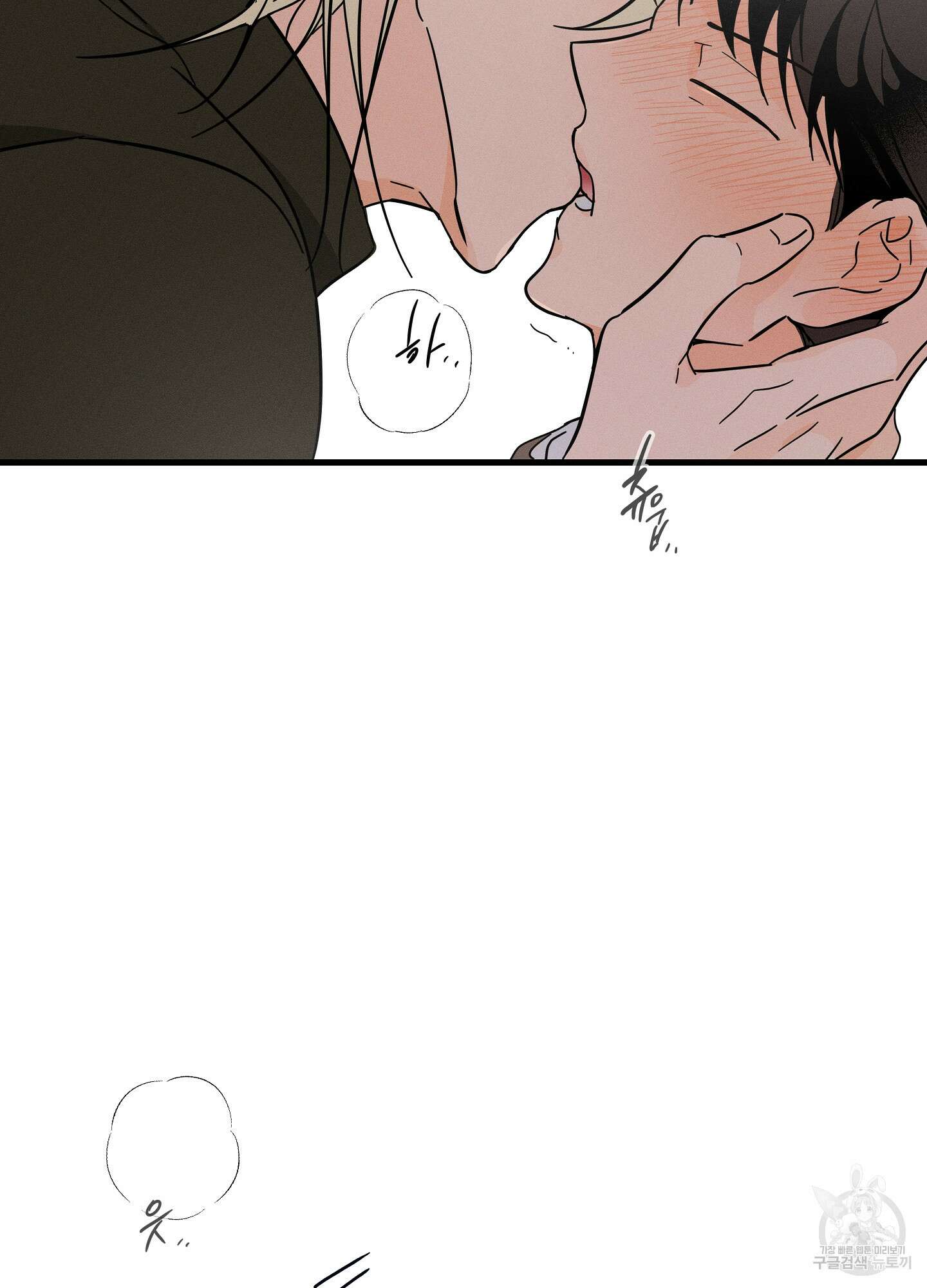 귀접(BL) 그 후의 이야기 下 50