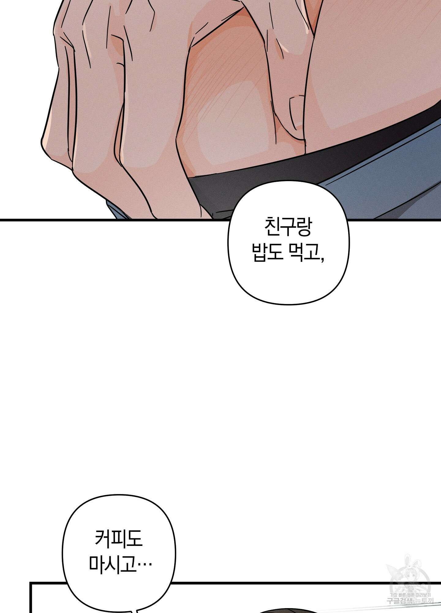 귀접(BL) 그 후의 이야기 下 57