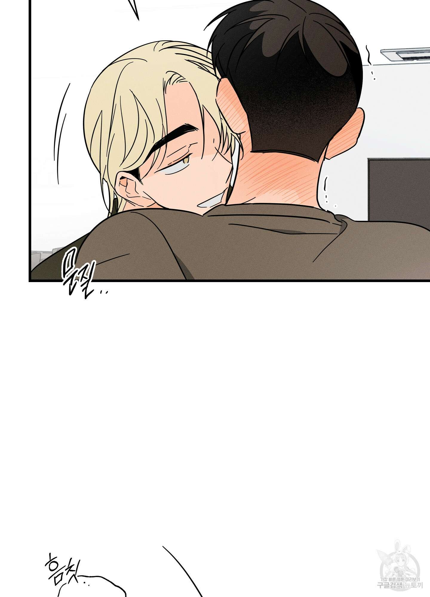 귀접(BL) 그 후의 이야기 下 58