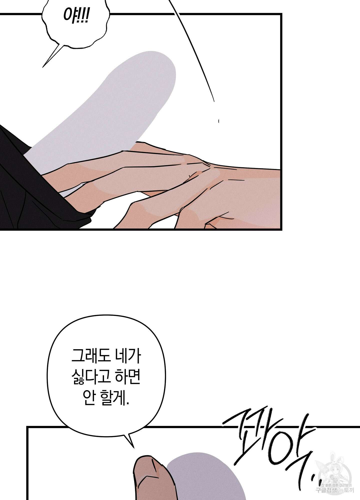 귀접(BL) 그 후의 이야기 下 59