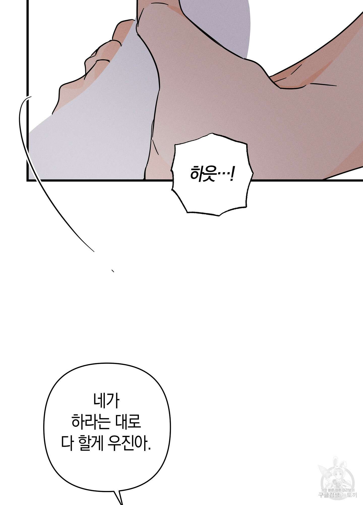 귀접(BL) 그 후의 이야기 下 60