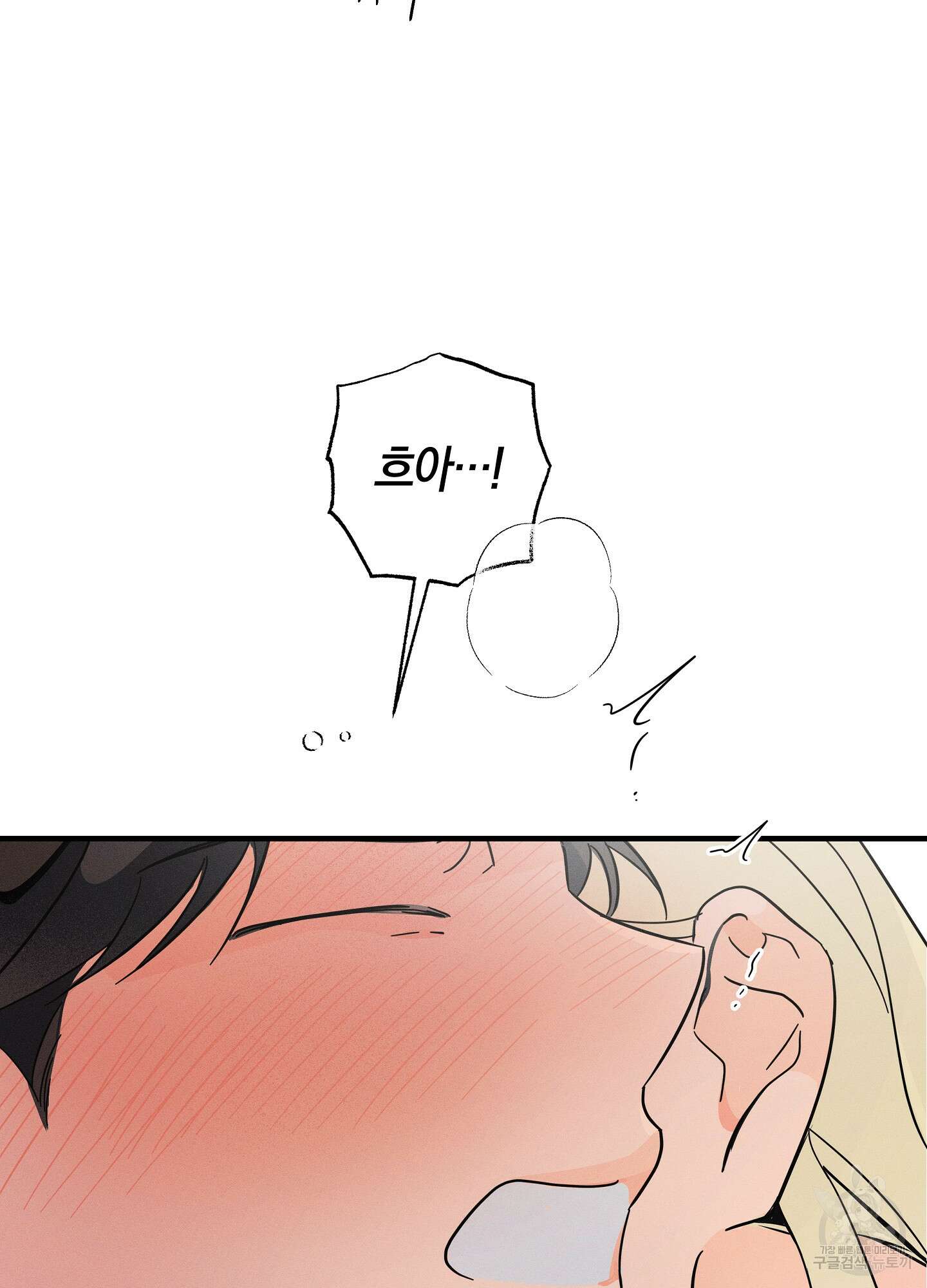 귀접(BL) 그 후의 이야기 下 63
