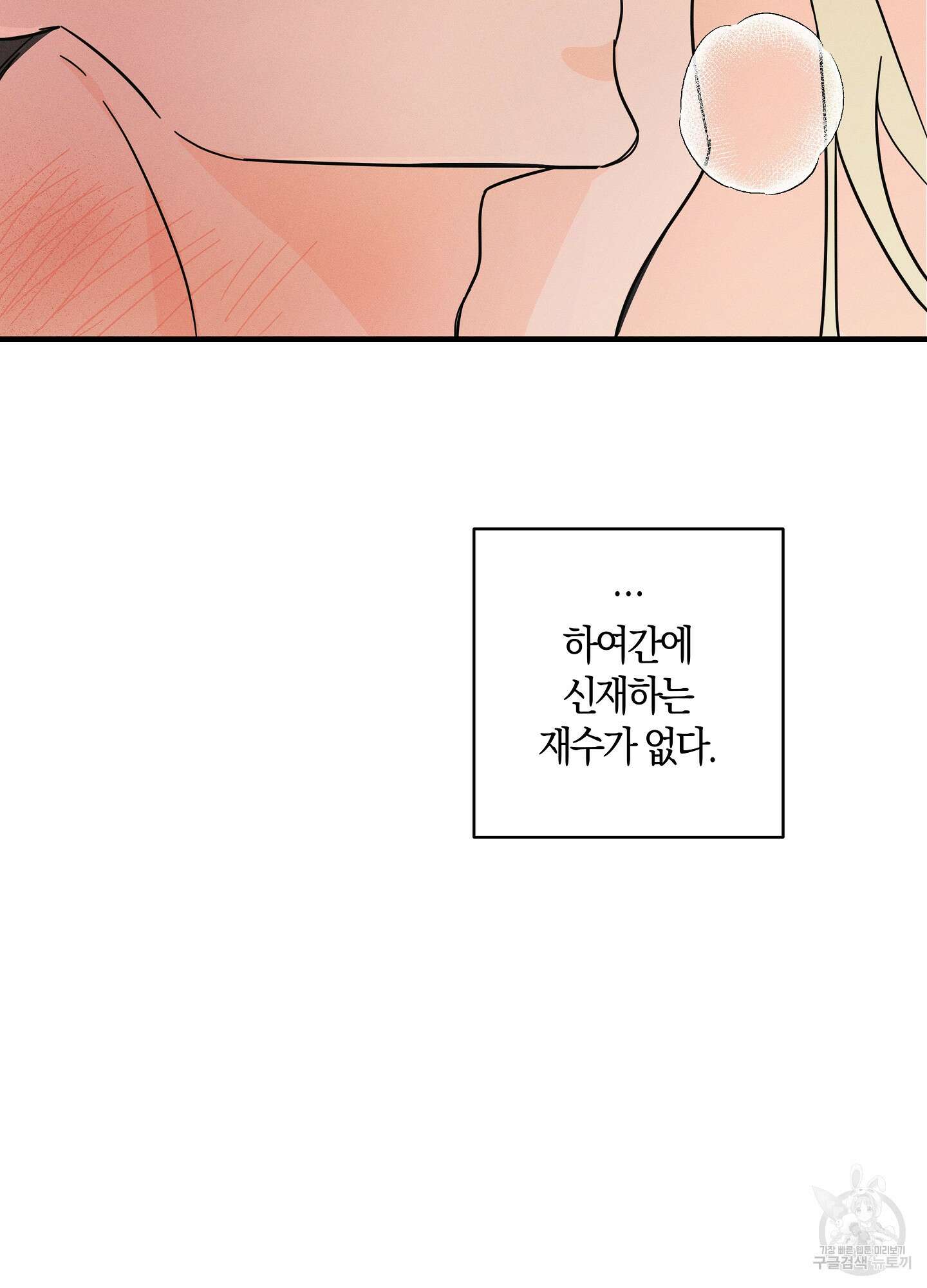 귀접(BL) 그 후의 이야기 下 64