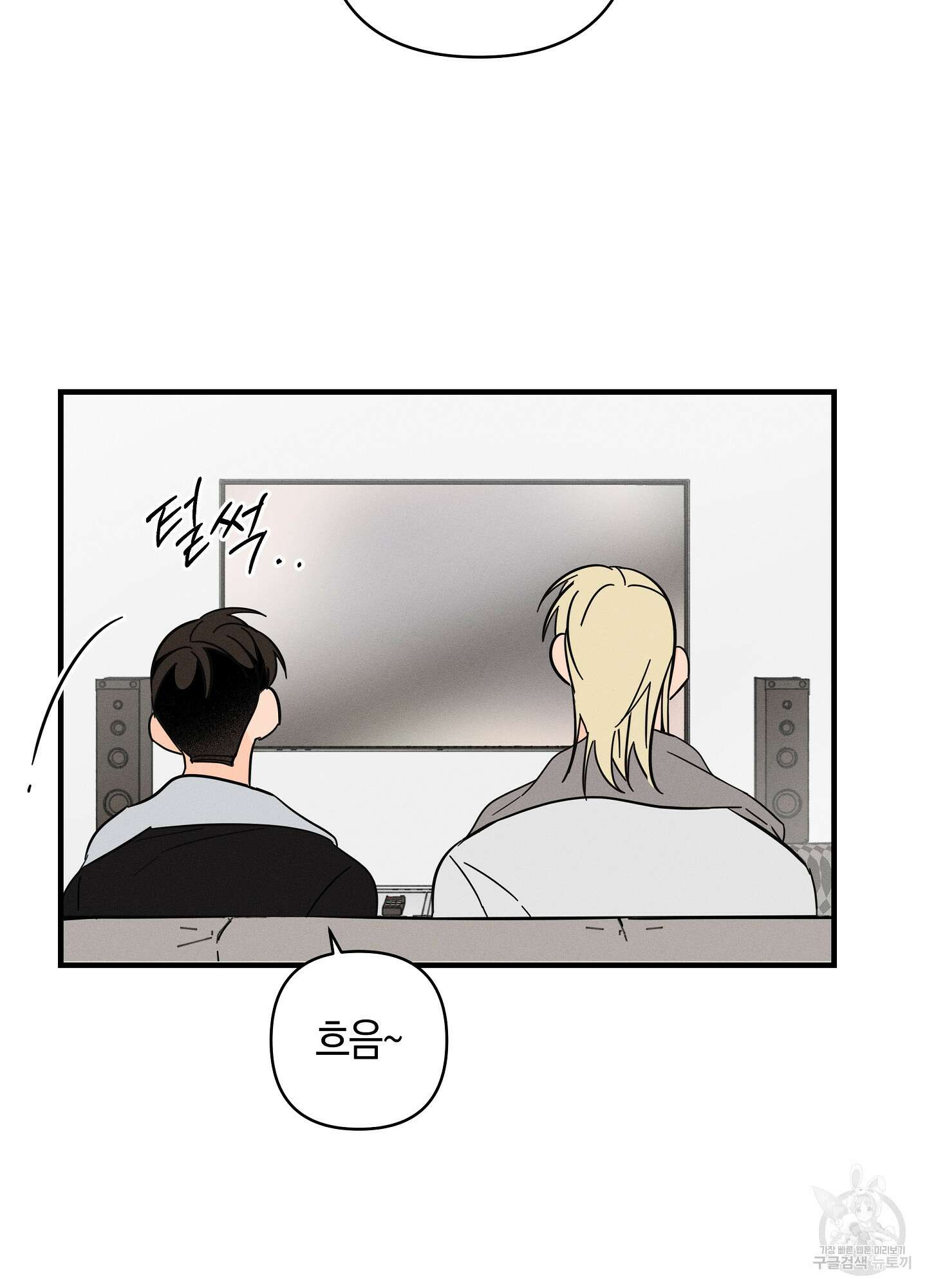 귀접(BL) 그 후의 이야기 下 68
