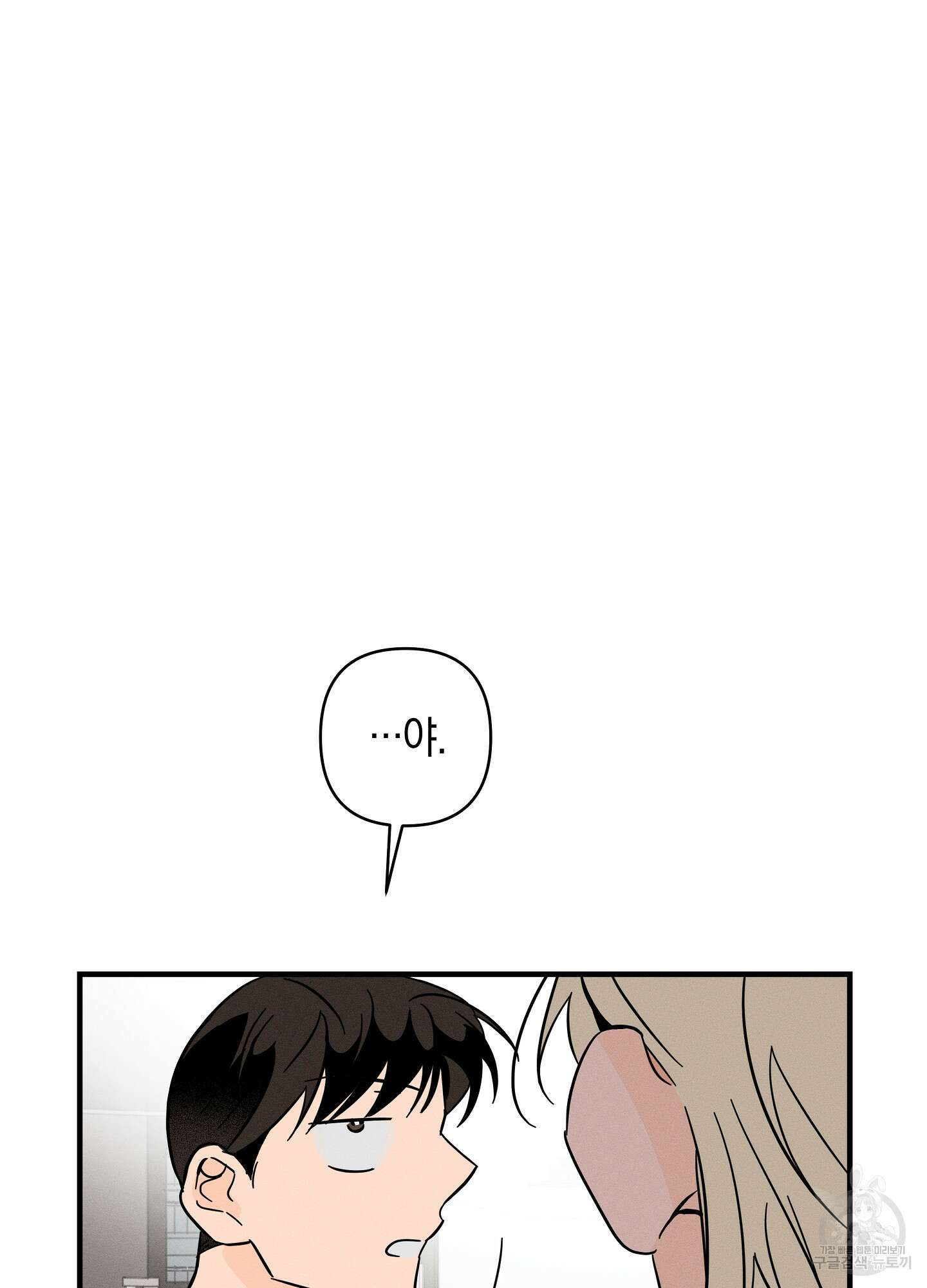 귀접(BL) 그 후의 이야기 下 70