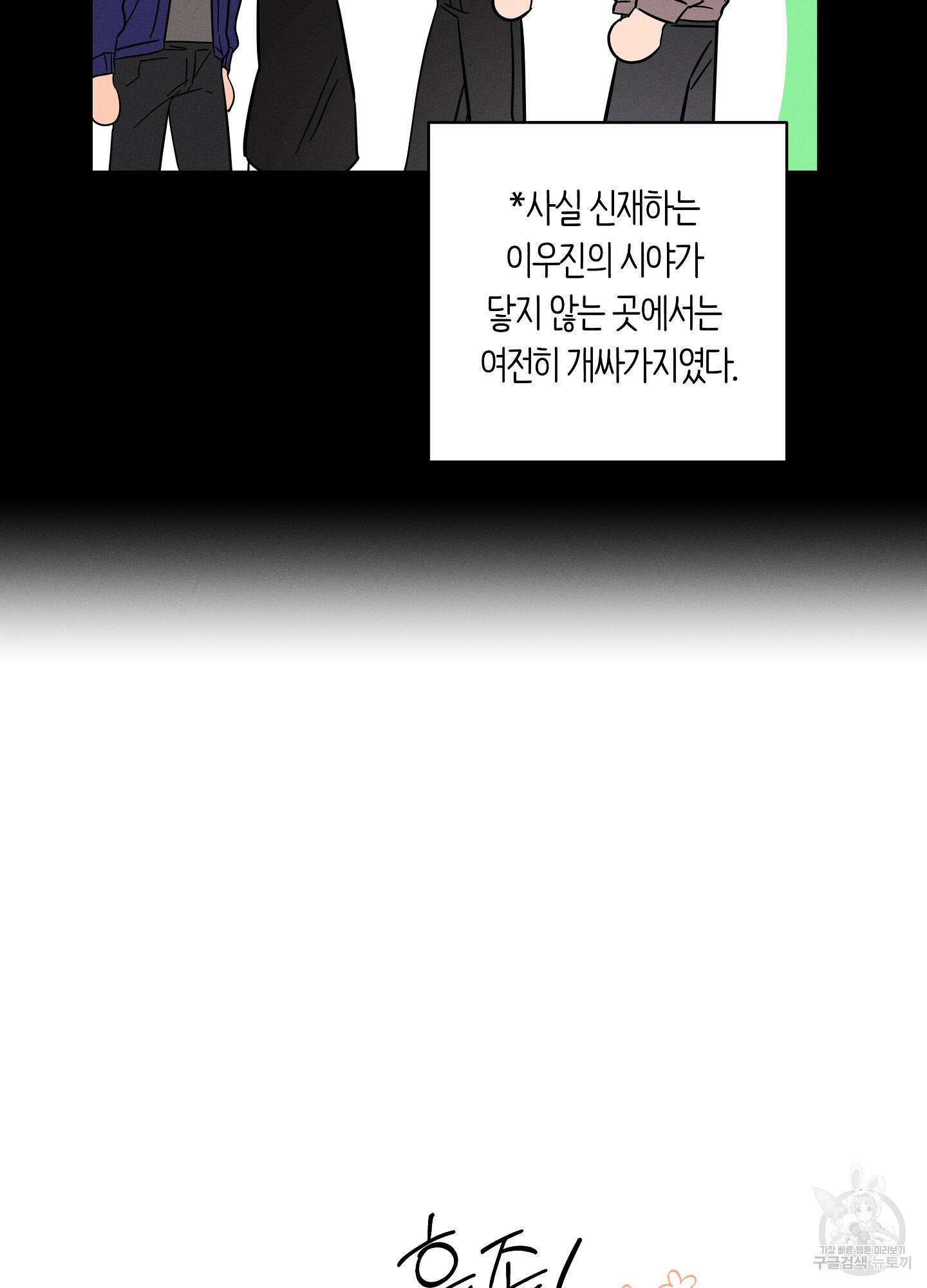 귀접(BL) 그 후의 이야기 下 76