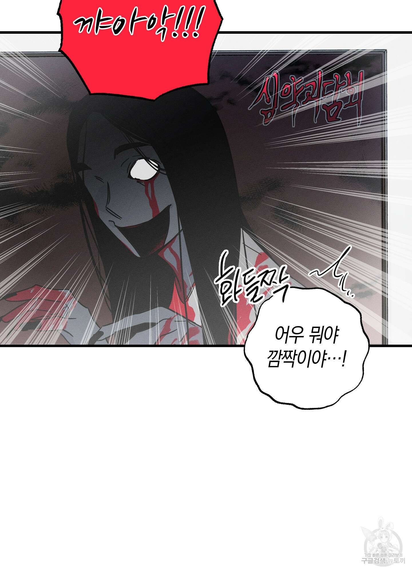 귀접(BL) 그 후의 이야기 下 78