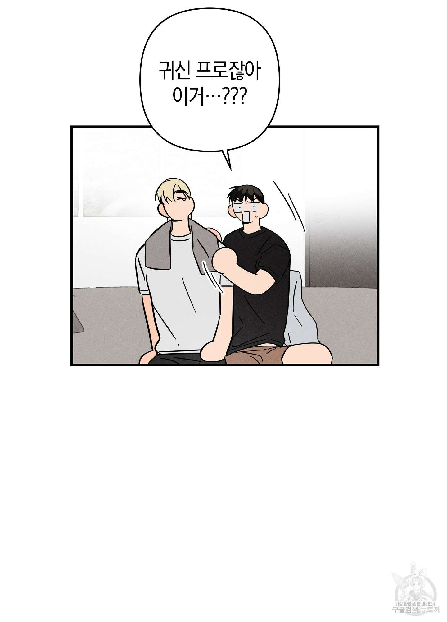 귀접(BL) 그 후의 이야기 下 79