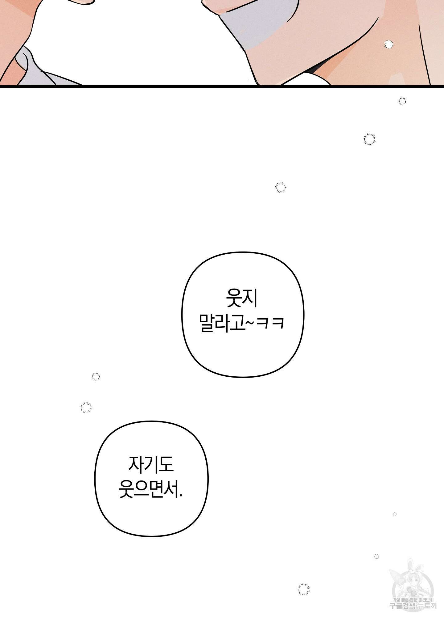 귀접(BL) 그 후의 이야기 下 88
