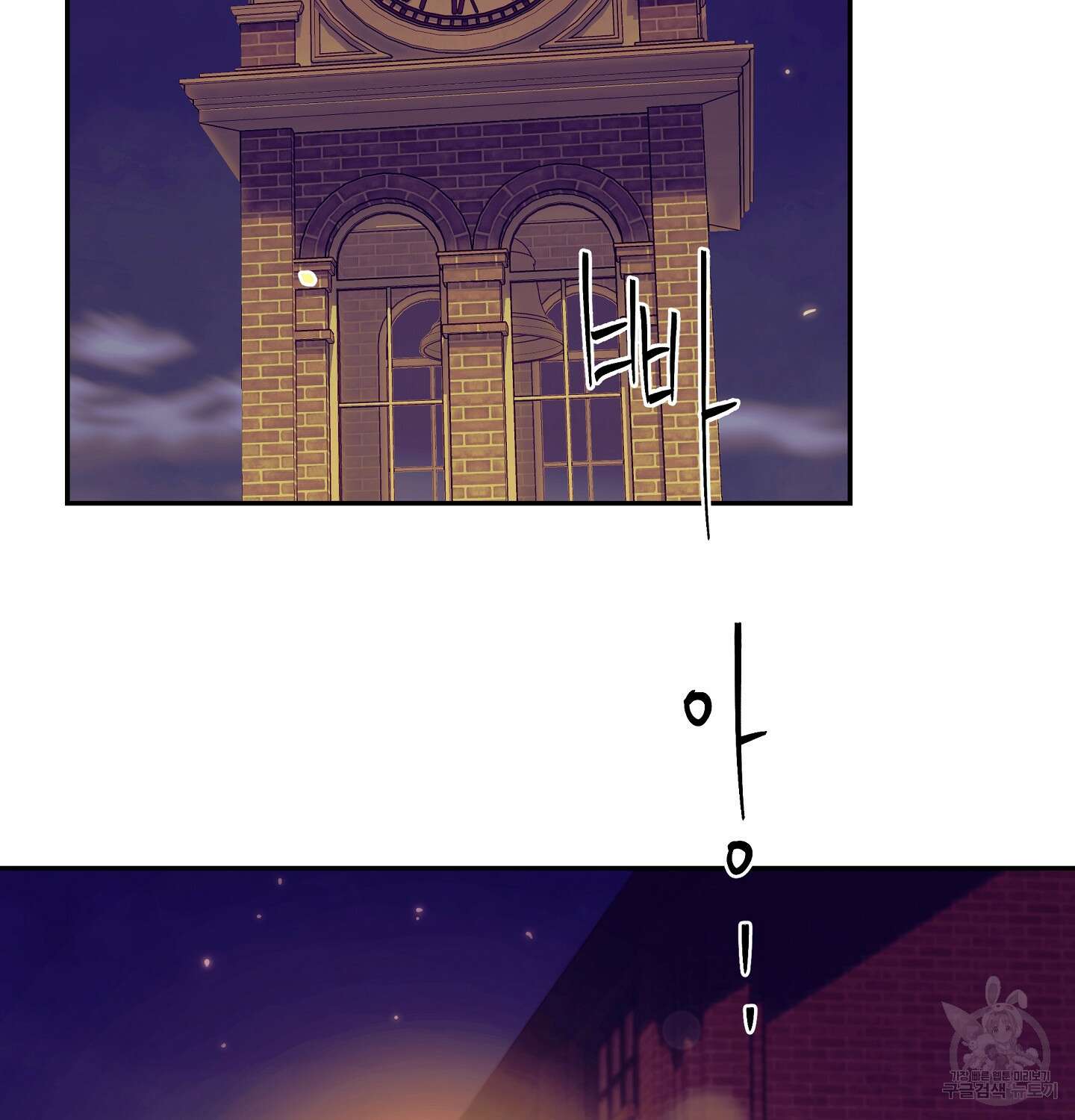 오버런 6화 2