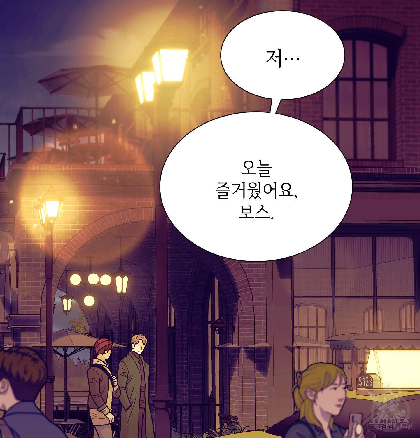 오버런 6화 3