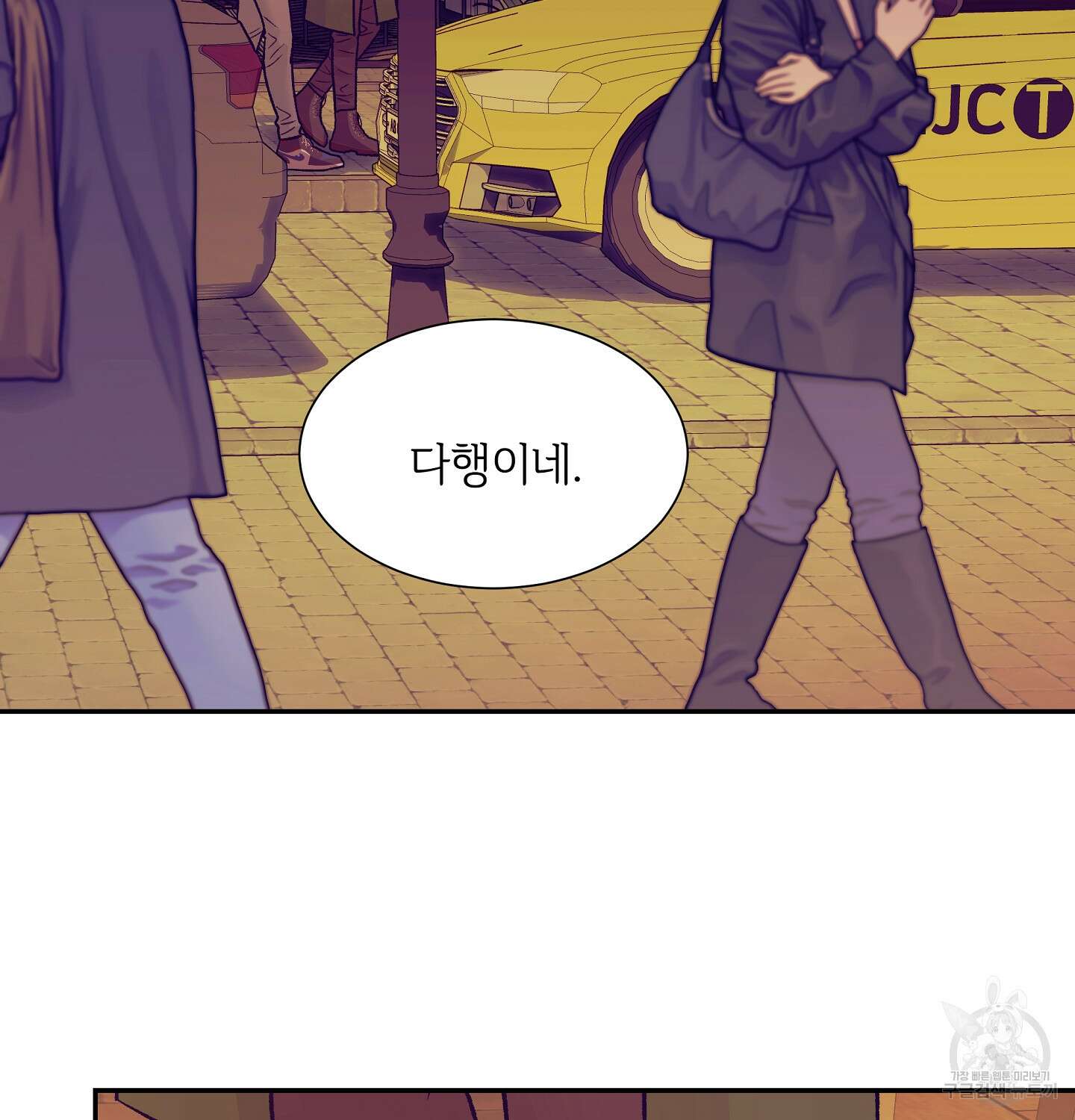 오버런 6화 4