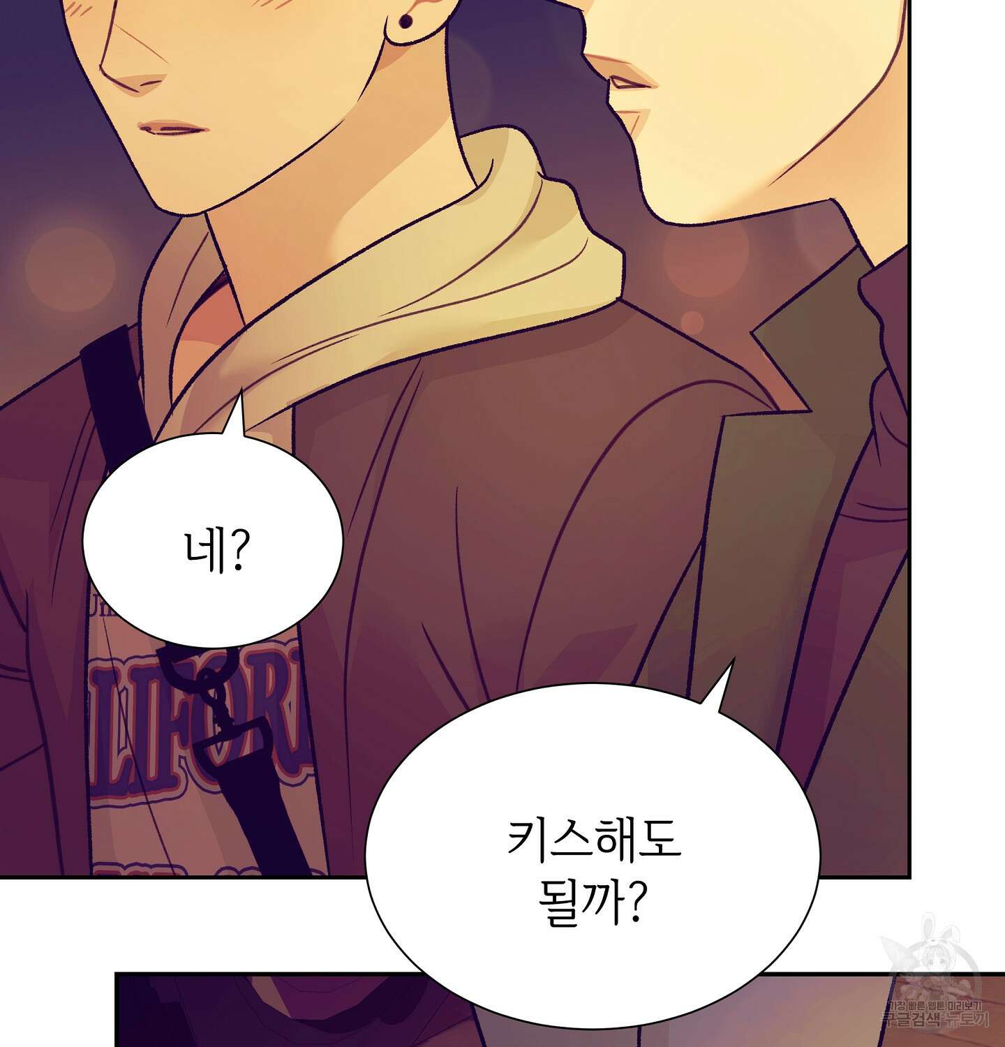 오버런 6화 7