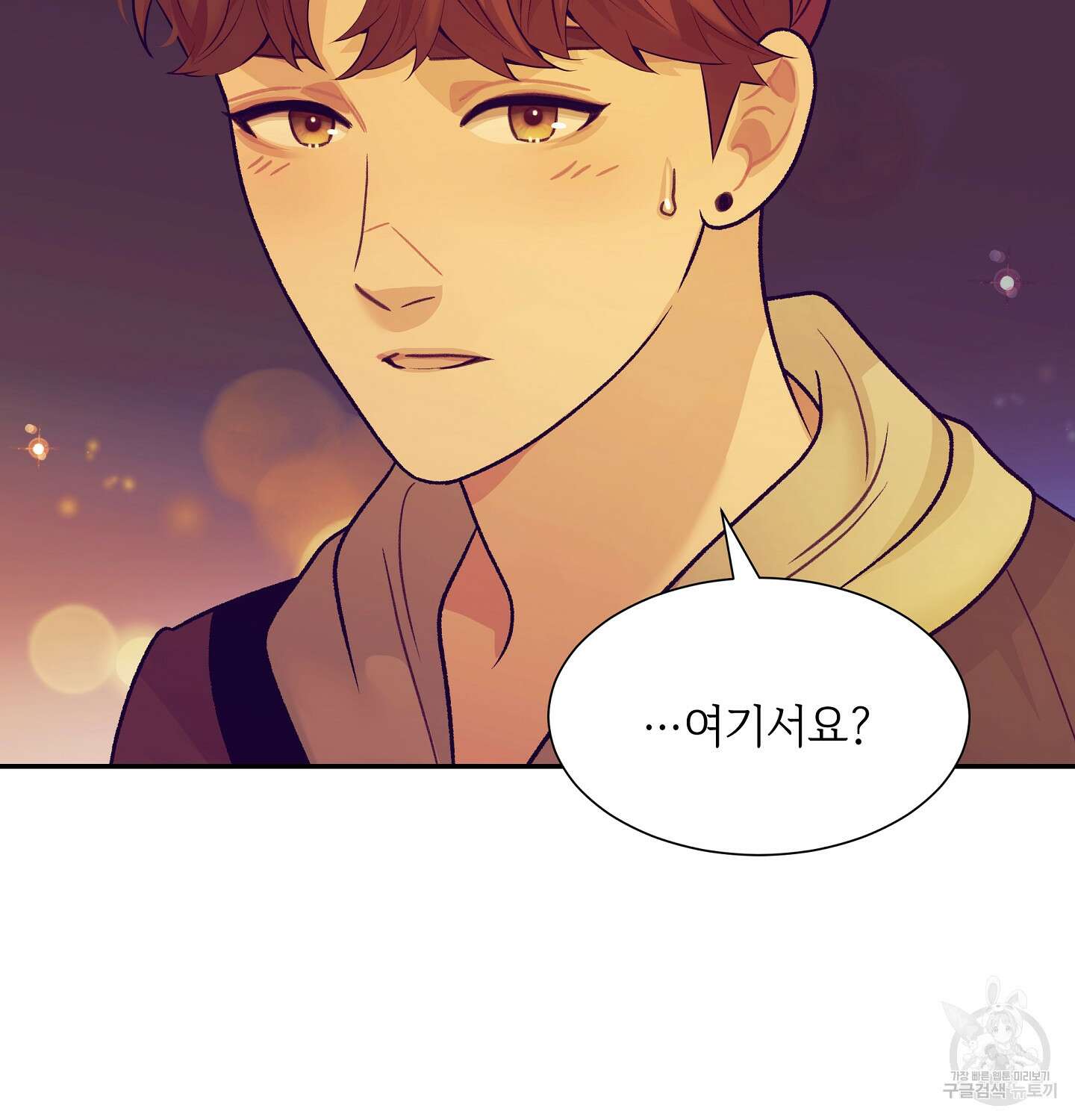 오버런 6화 10