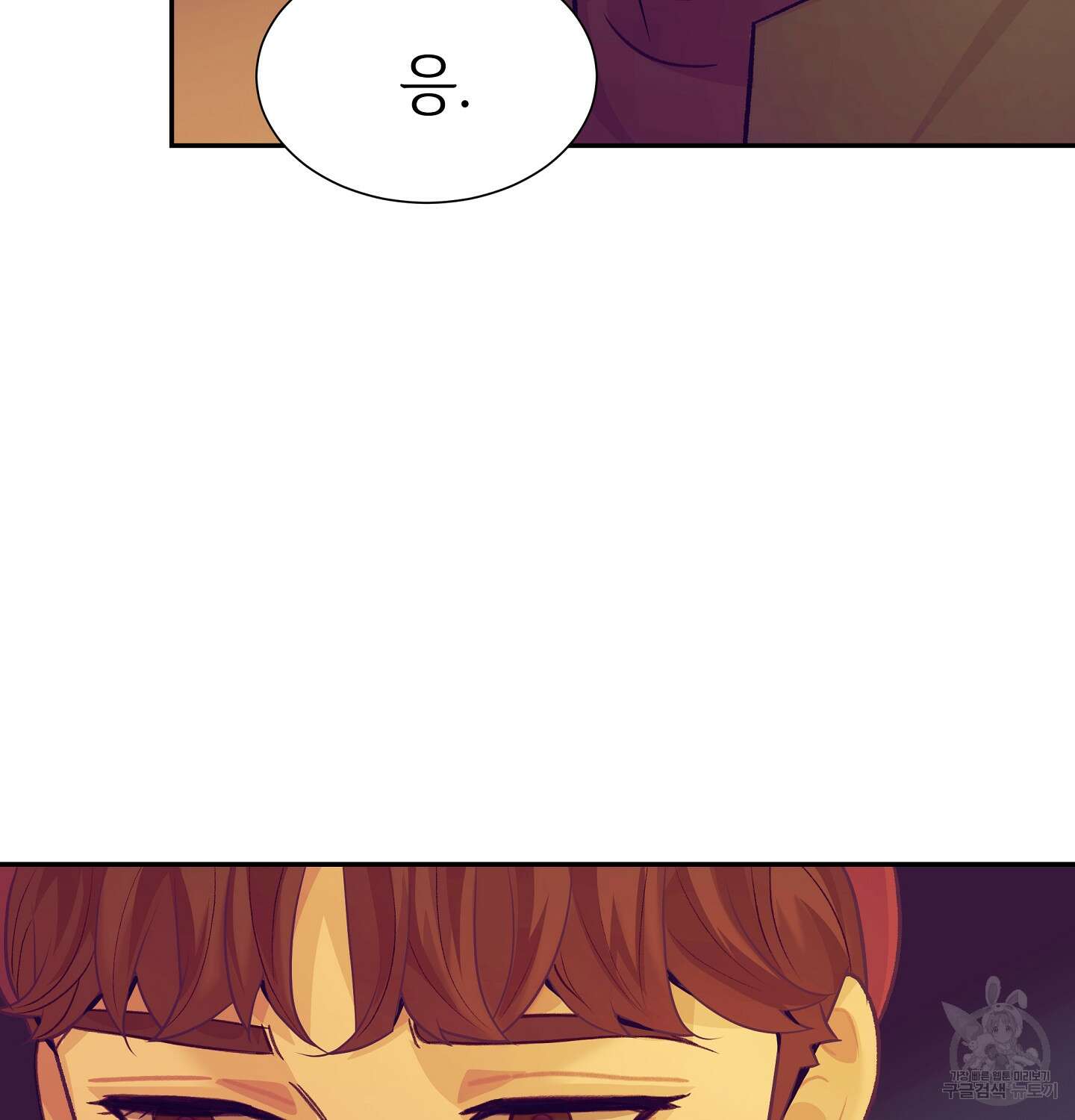 오버런 6화 12