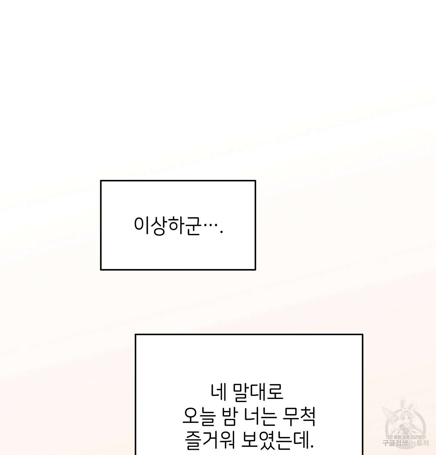 오버런 6화 17
