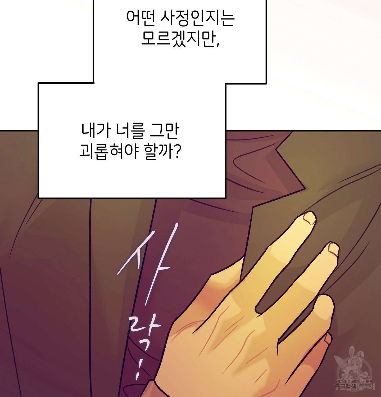 오버런 6화 20