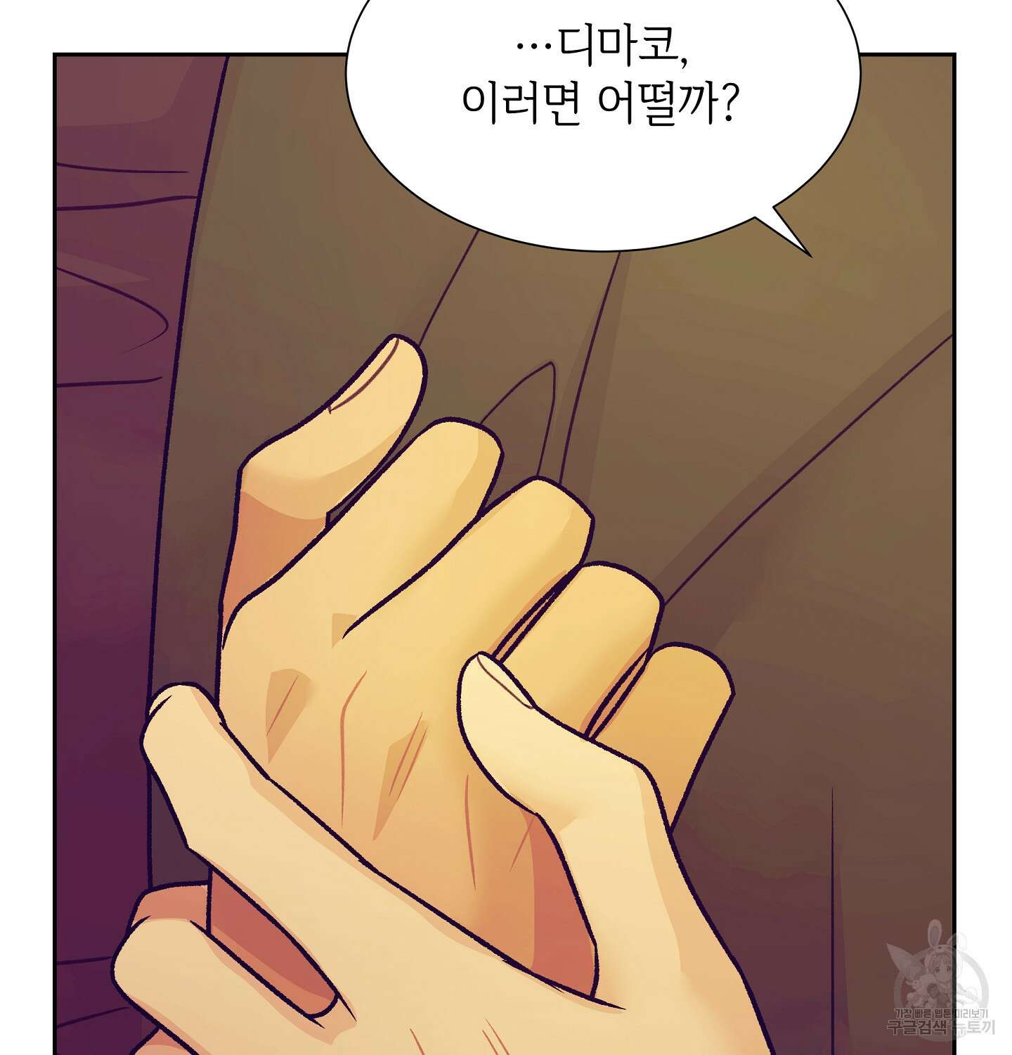 오버런 6화 29