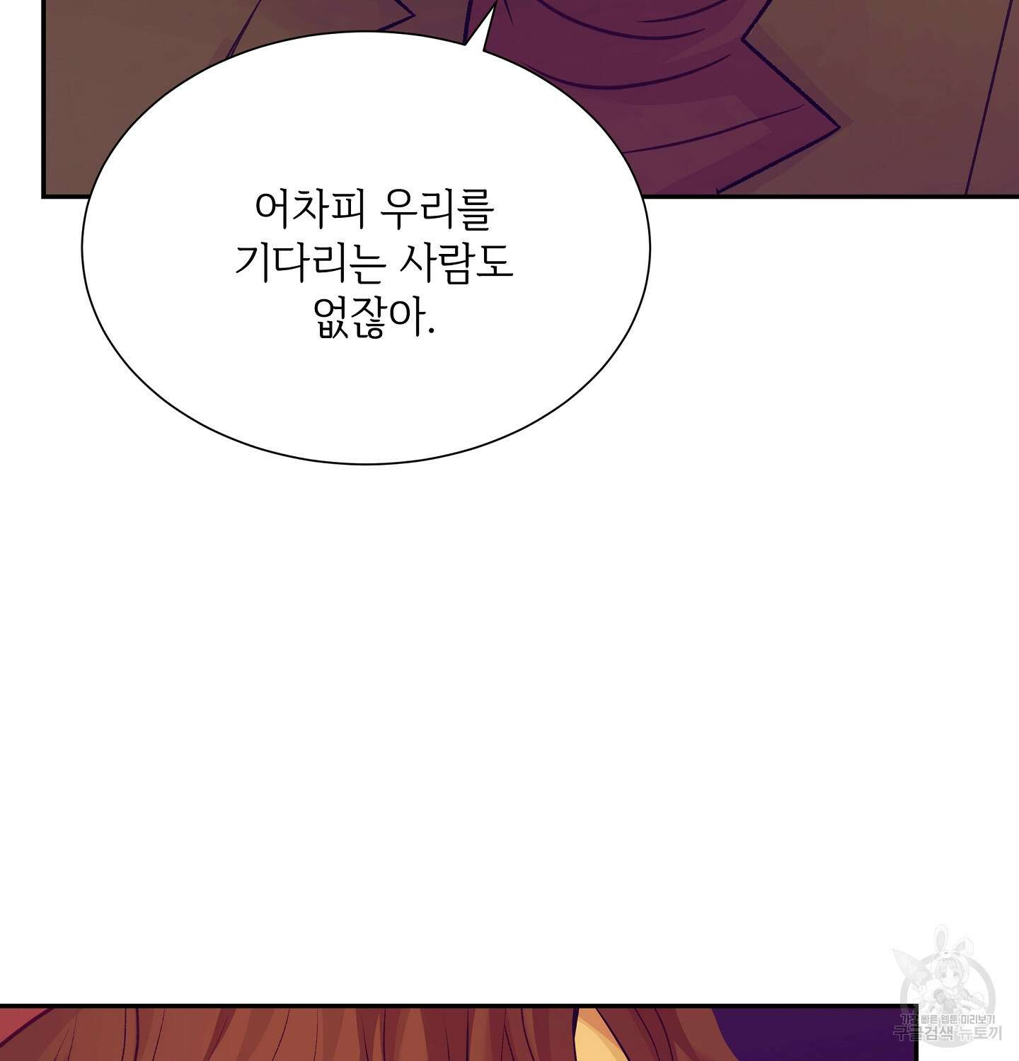 오버런 6화 32