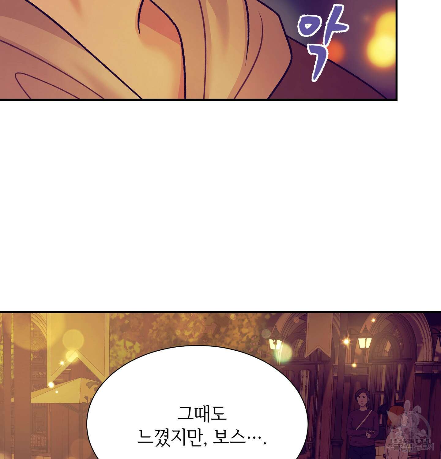 오버런 6화 34