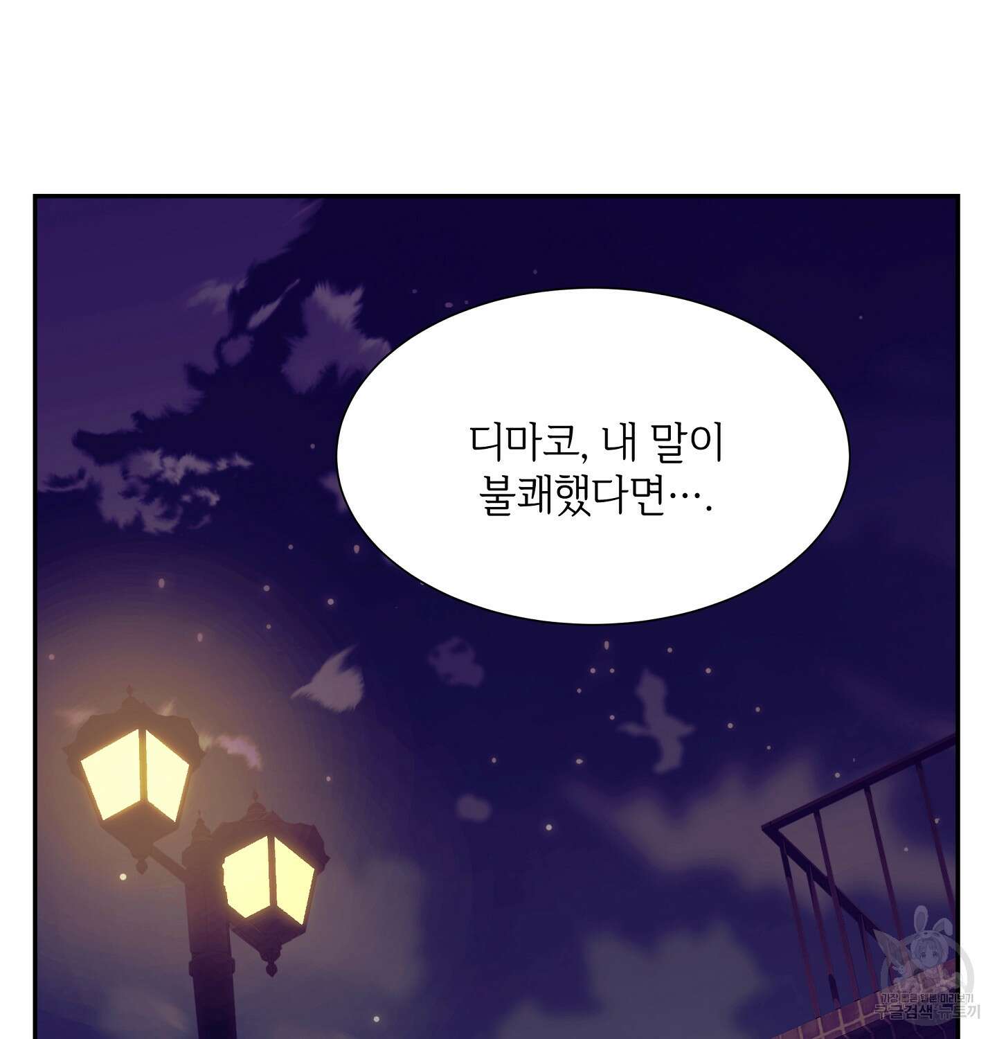 오버런 6화 37
