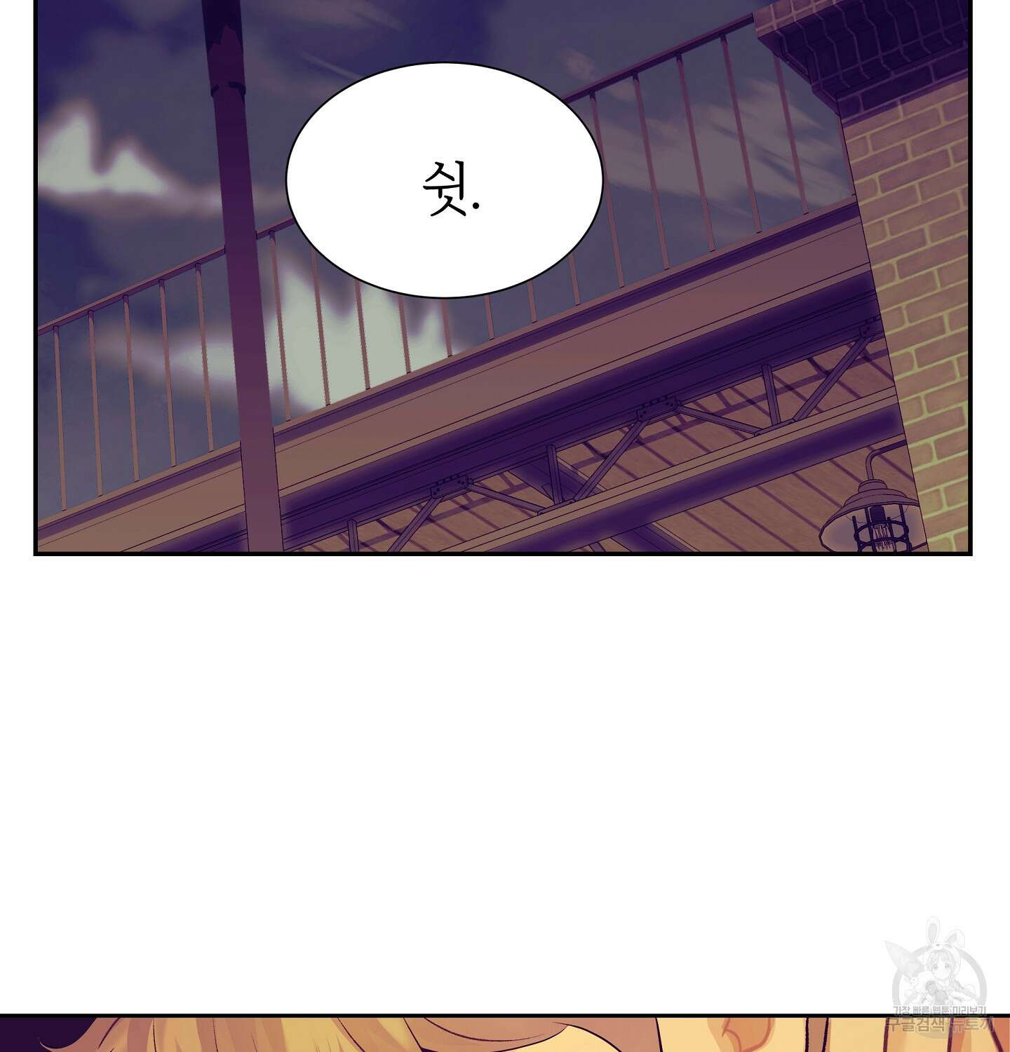 오버런 6화 38