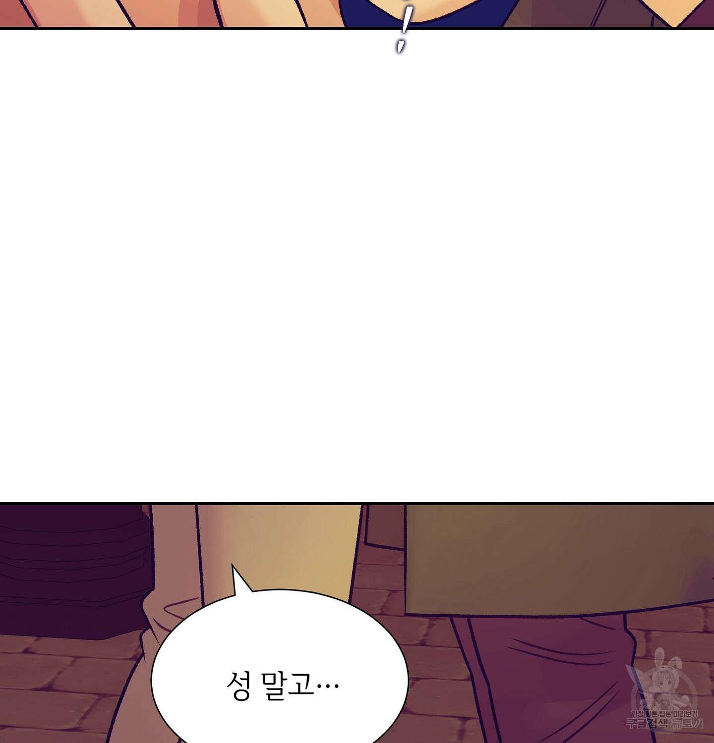 오버런 6화 41