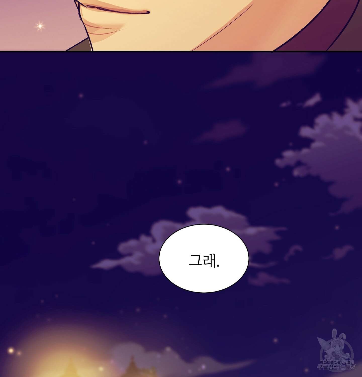 오버런 6화 44