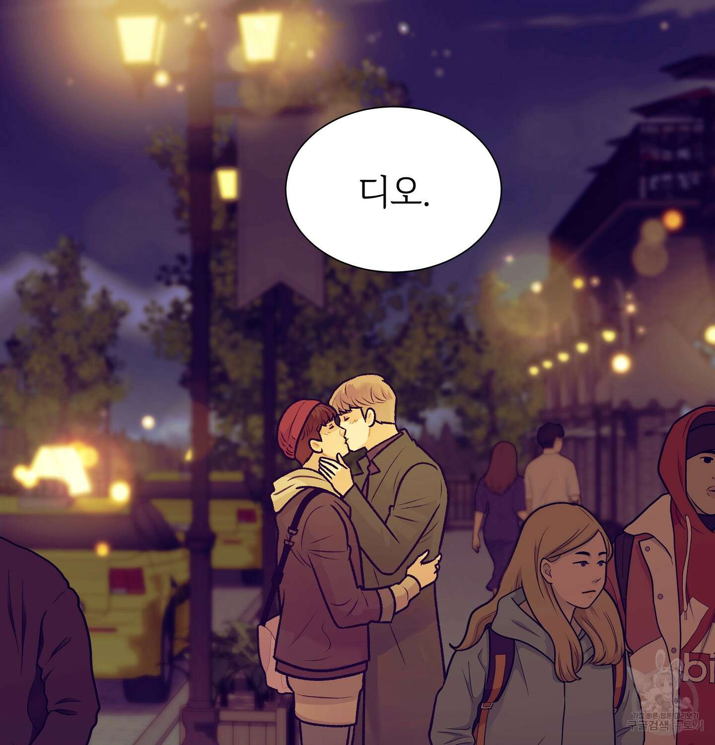 오버런 6화 45