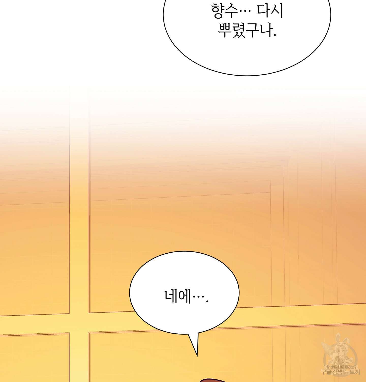 오버런 6화 53