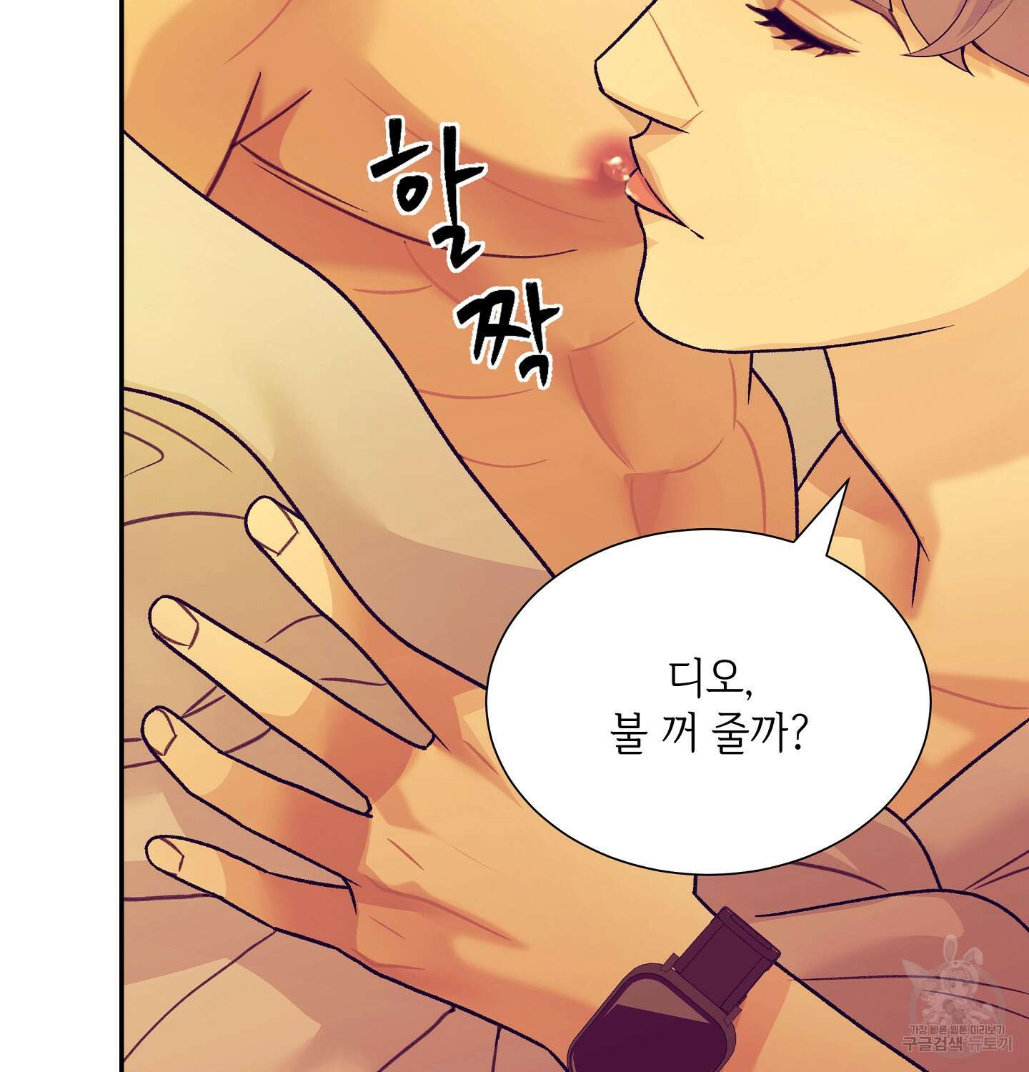 오버런 6화 56
