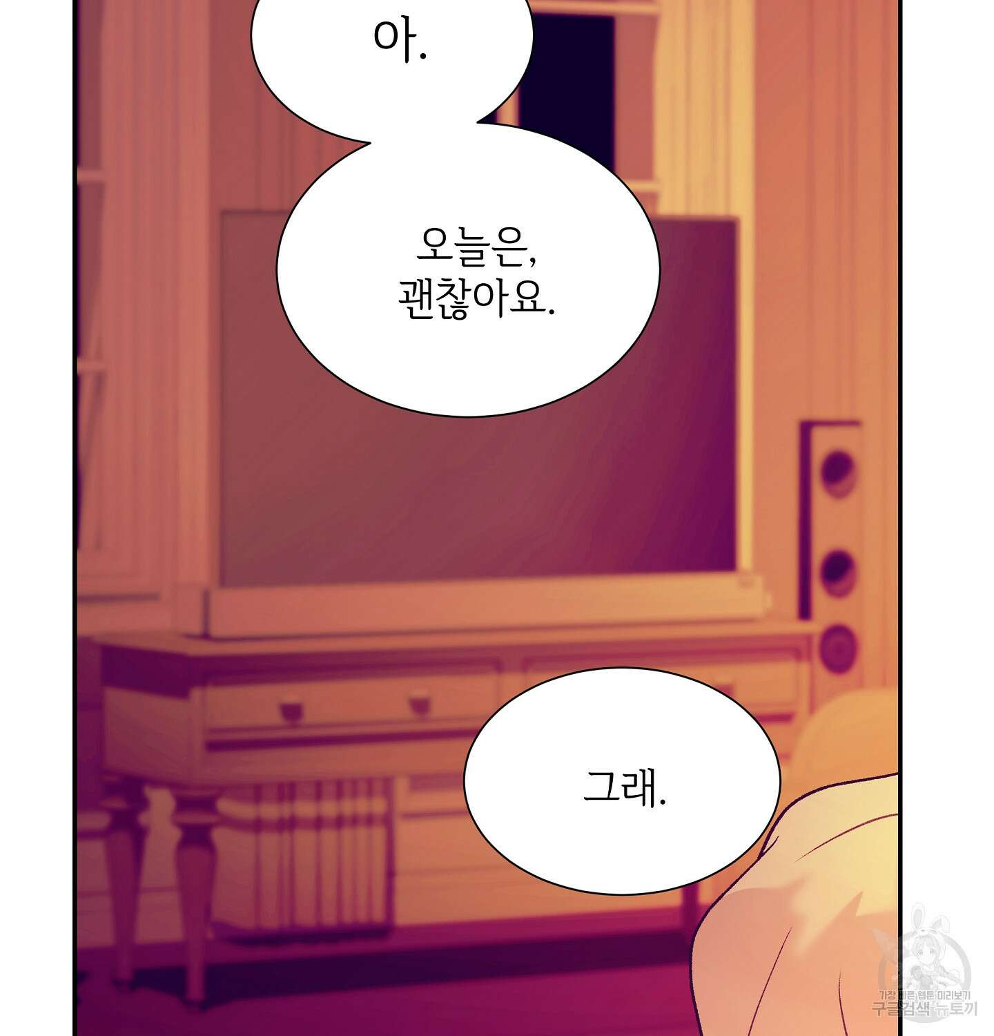 오버런 6화 58