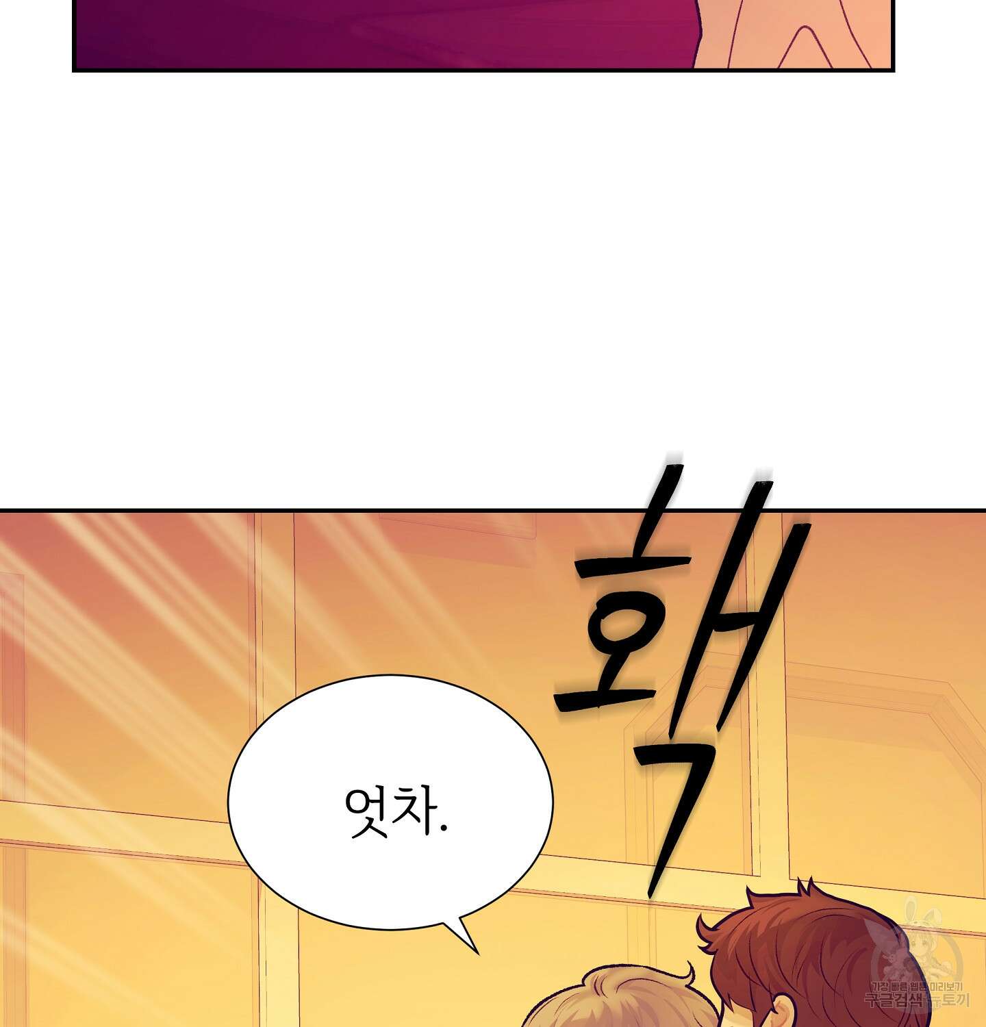오버런 6화 59