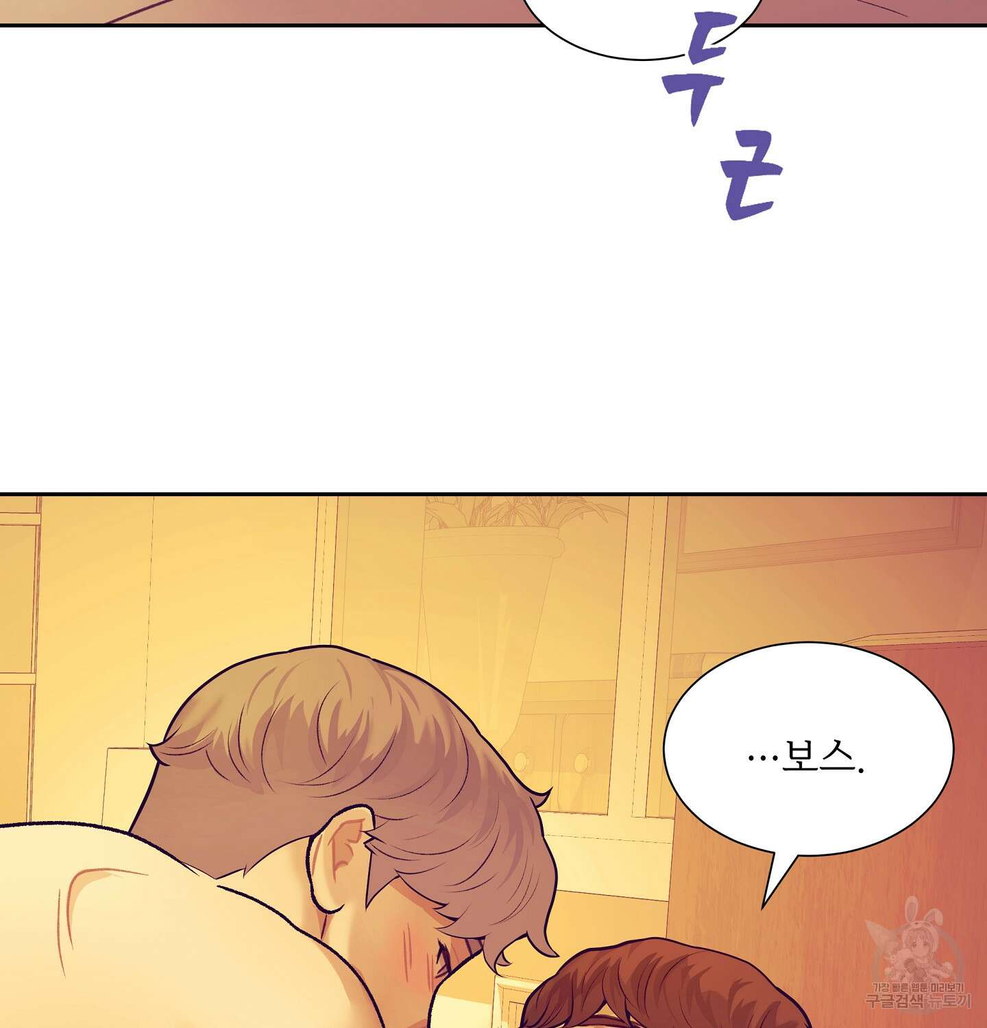 오버런 6화 64