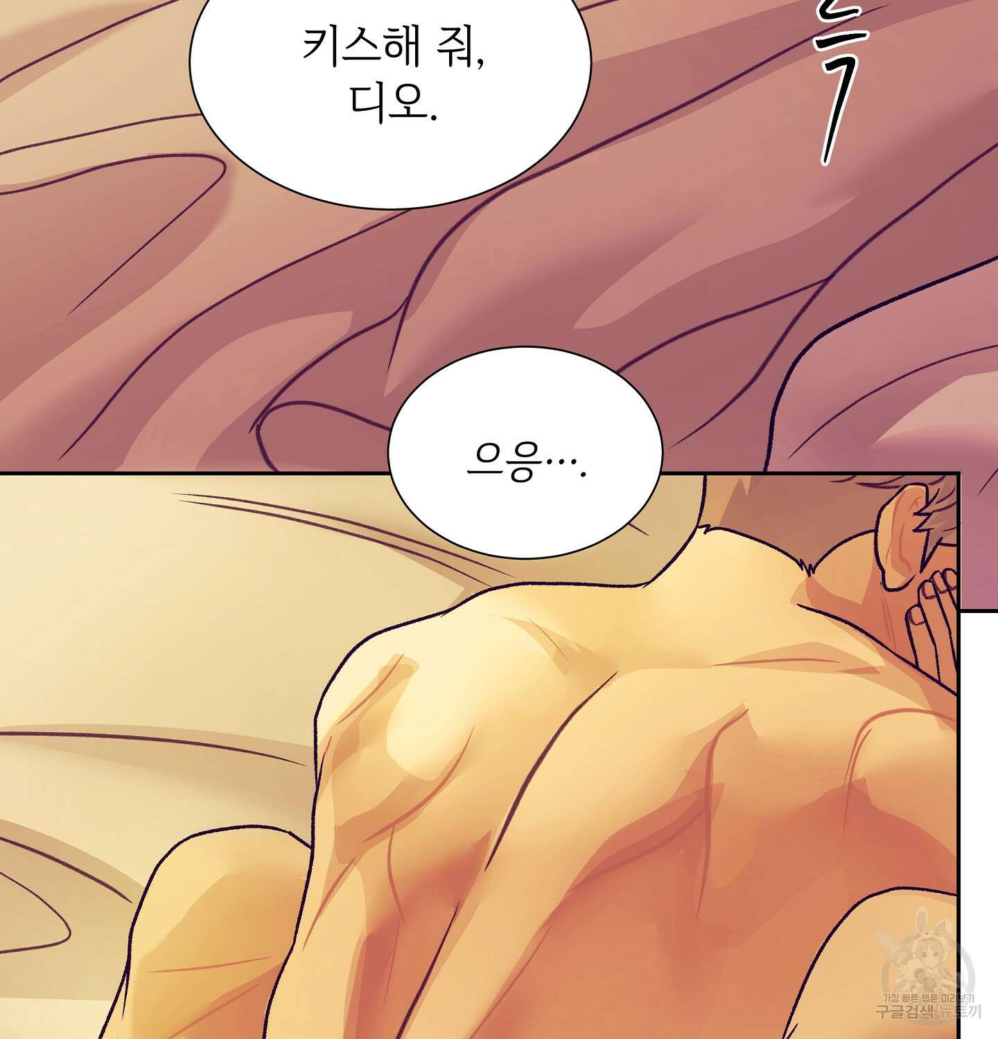오버런 6화 66