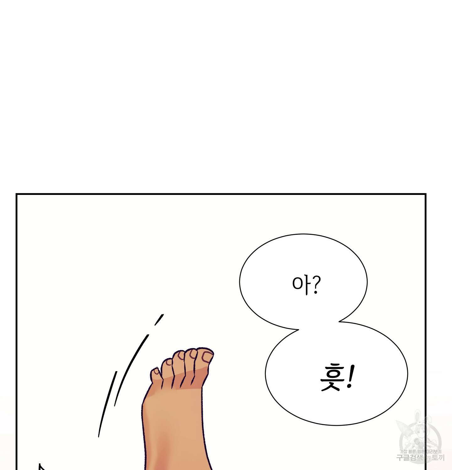 오버런 6화 70
