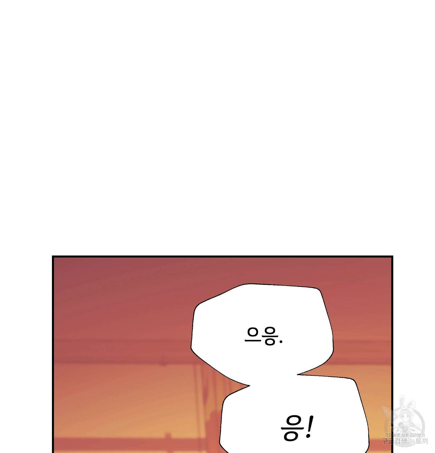 오버런 6화 73