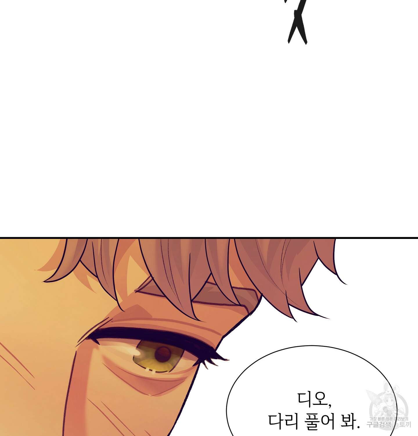 오버런 6화 75