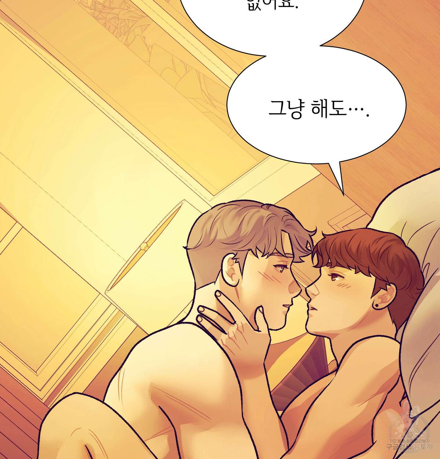 오버런 6화 77