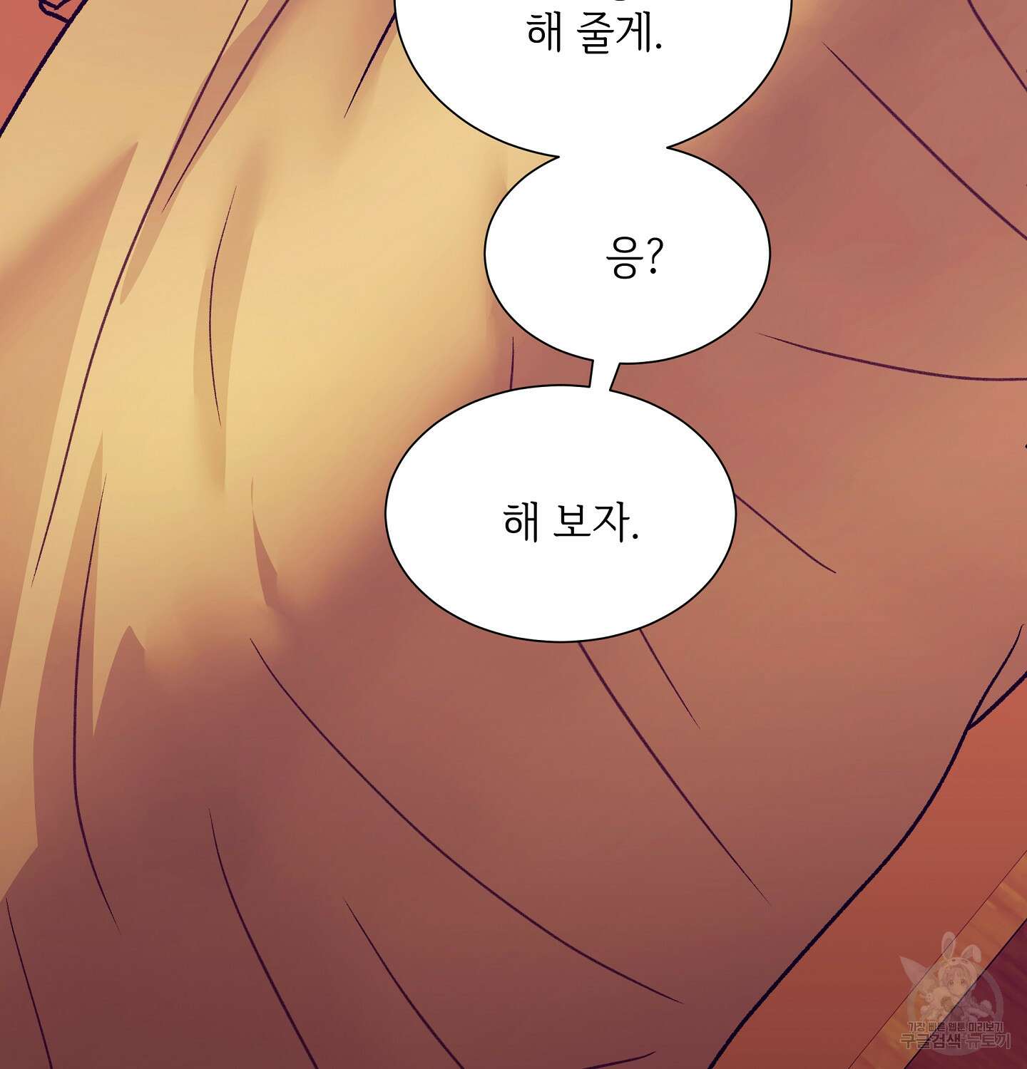 오버런 6화 79