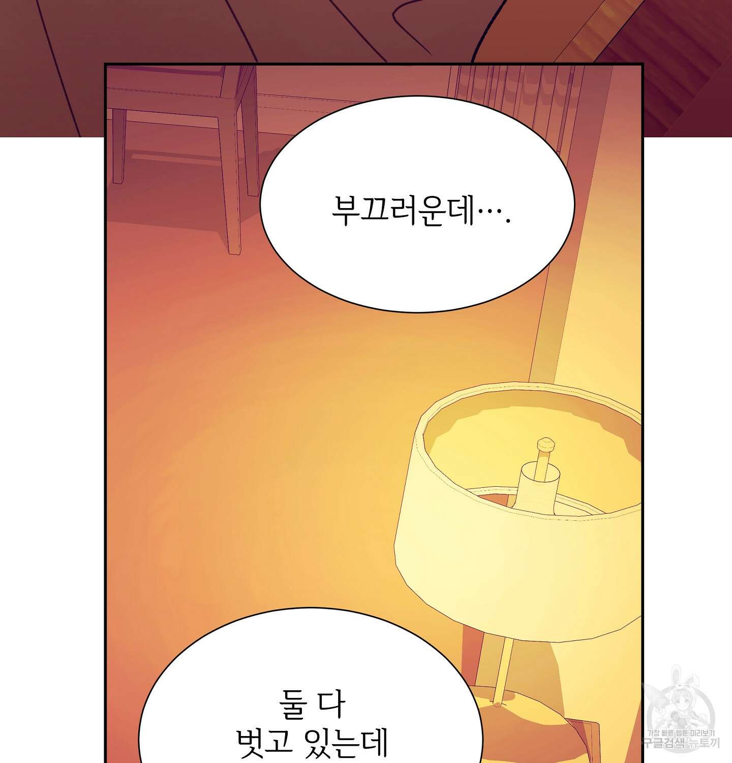 오버런 6화 80