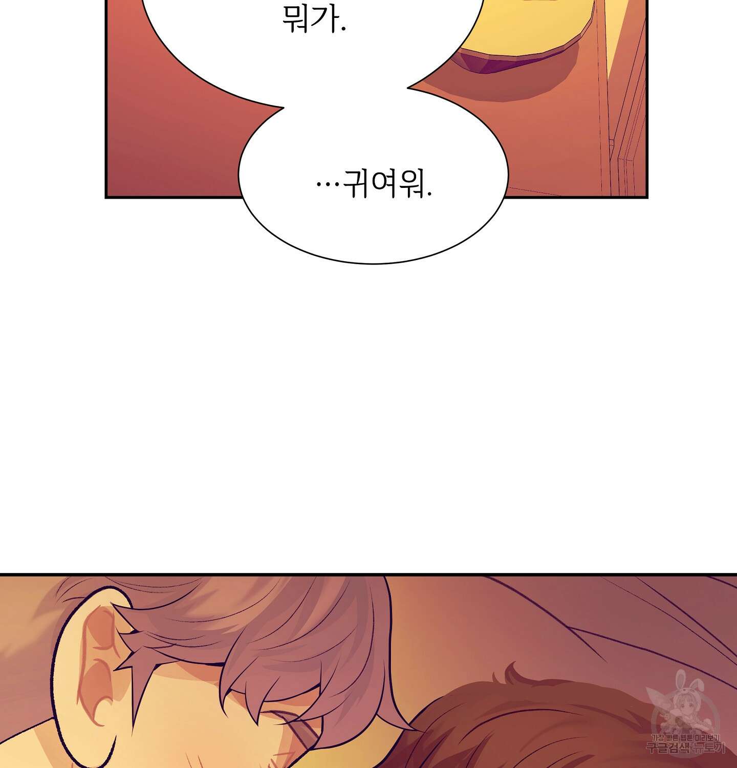 오버런 6화 81