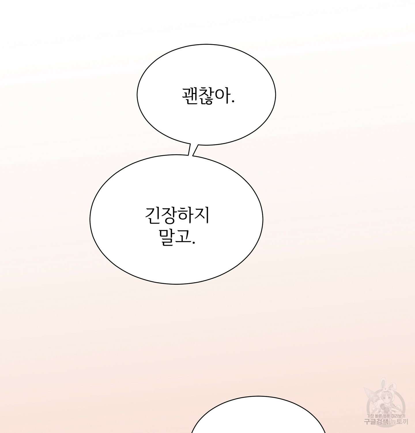 오버런 6화 85