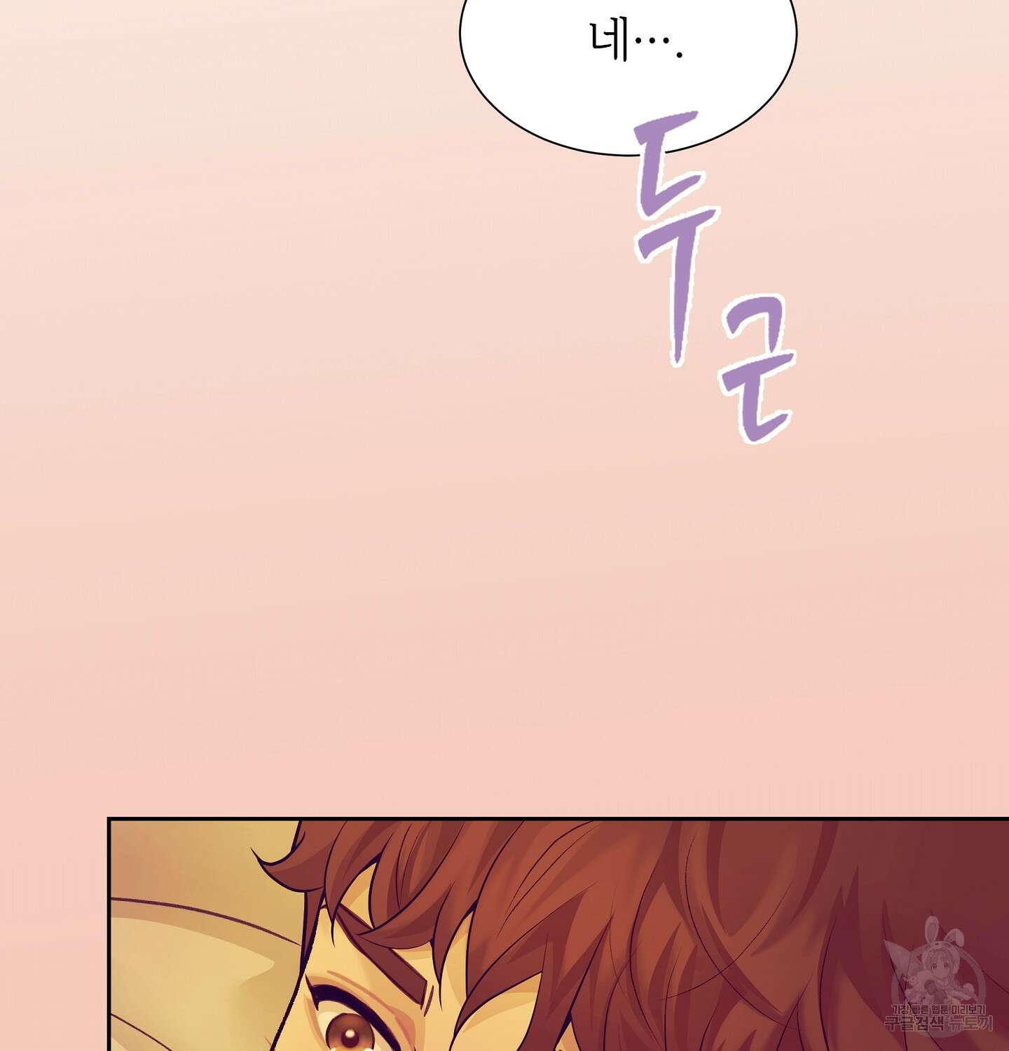 오버런 6화 86