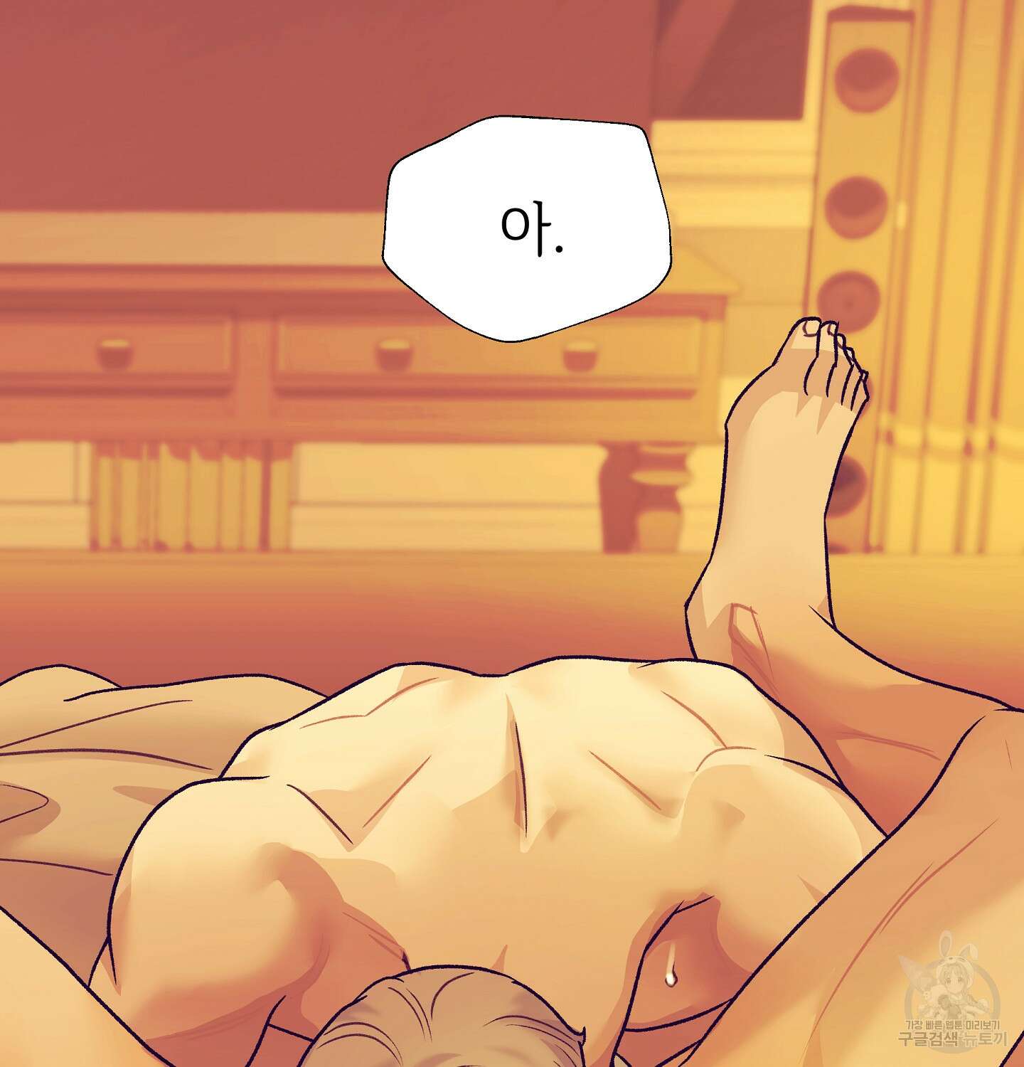 오버런 6화 88