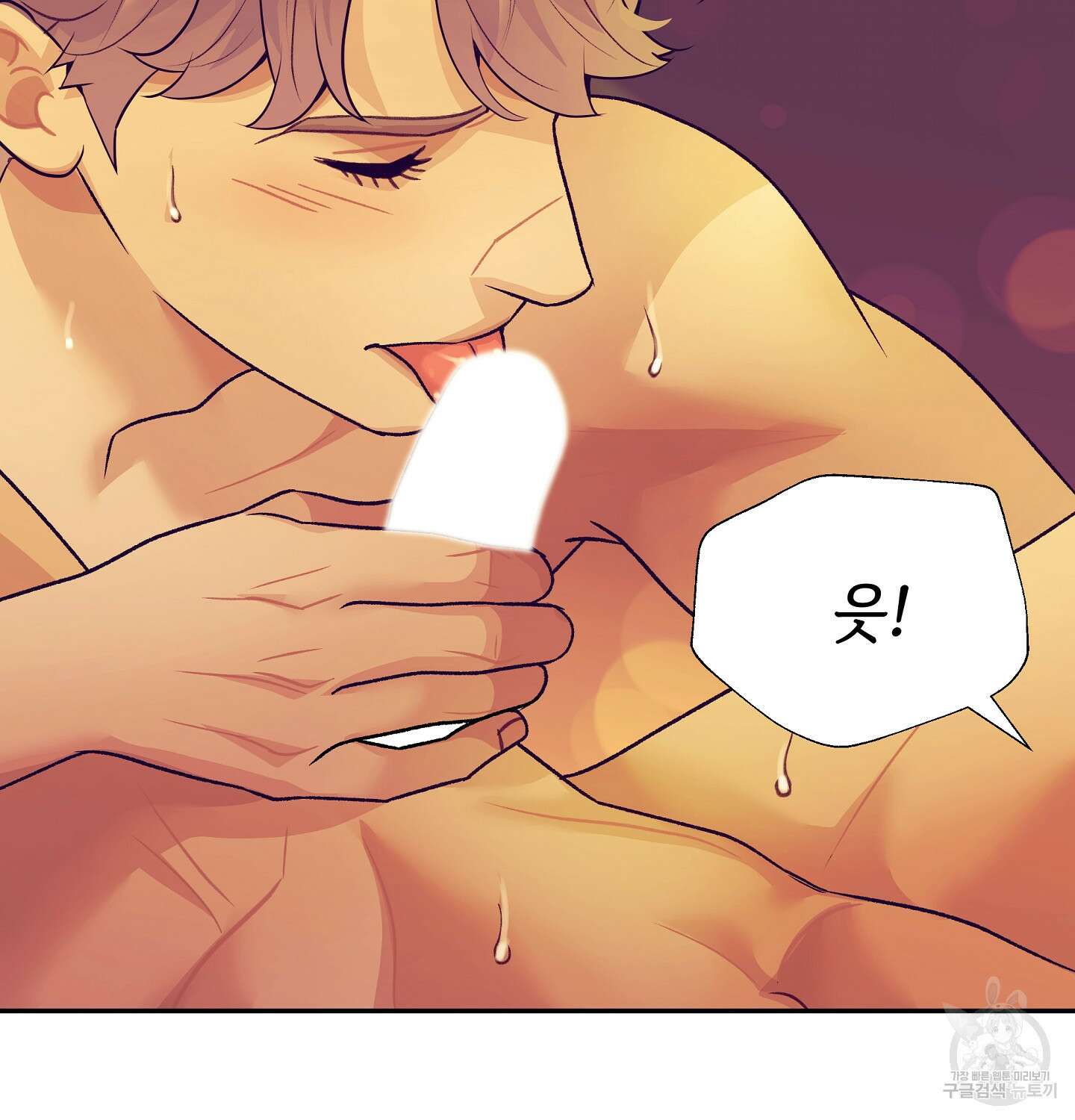 오버런 6화 91