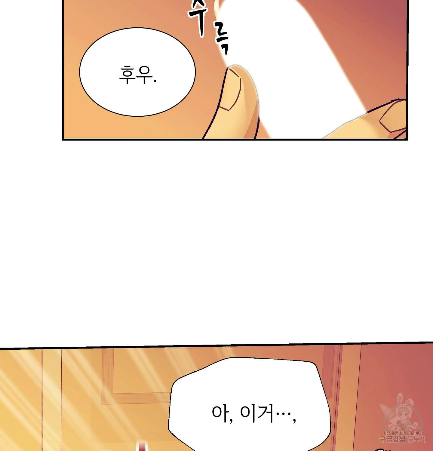 오버런 6화 96