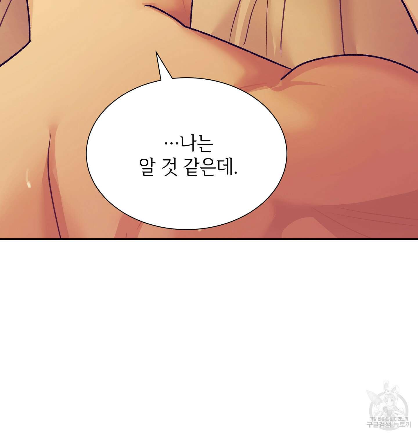 오버런 6화 102
